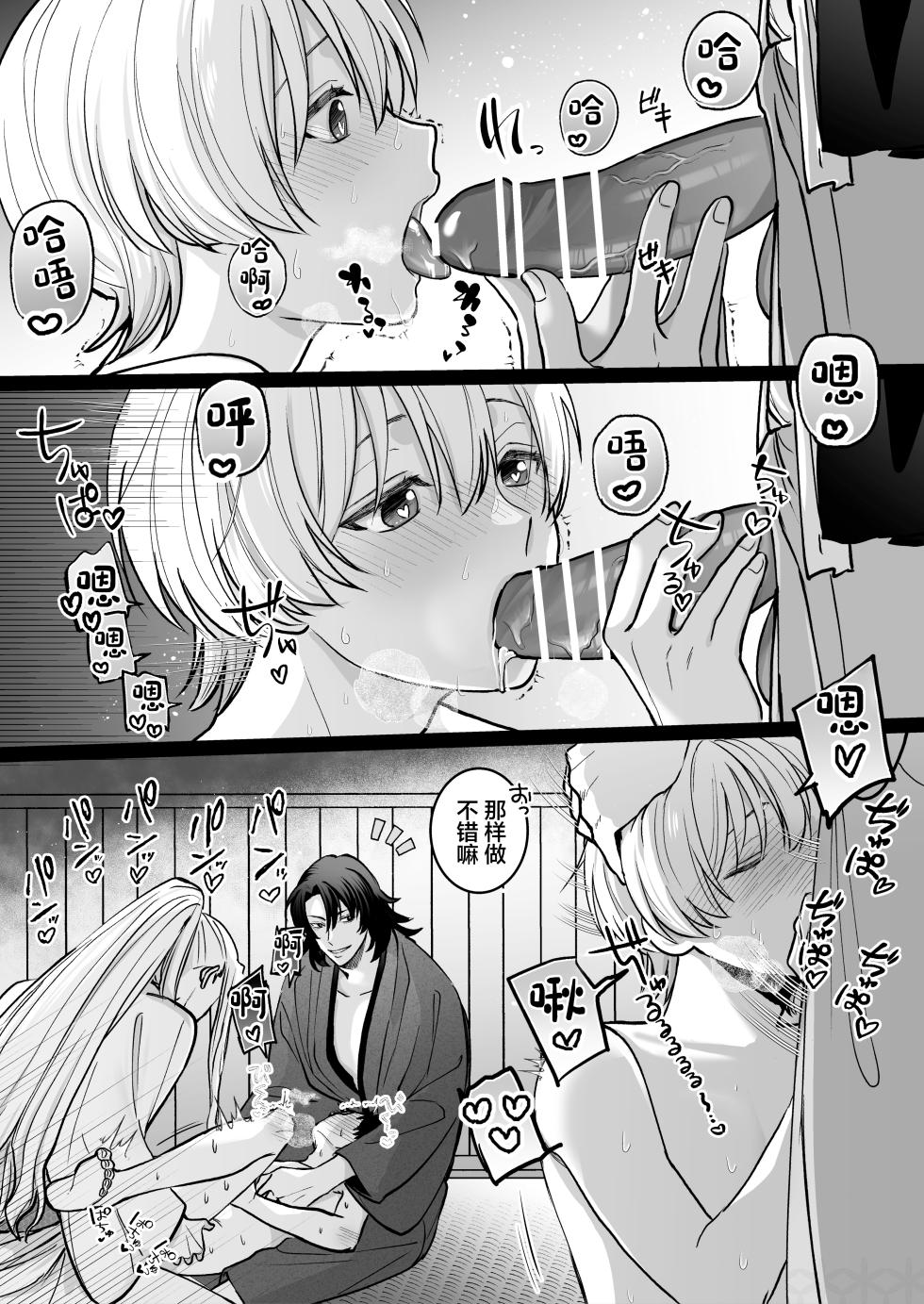 [Yellow Post (Suzuki)] Shinkon [Chinese] - Page 28