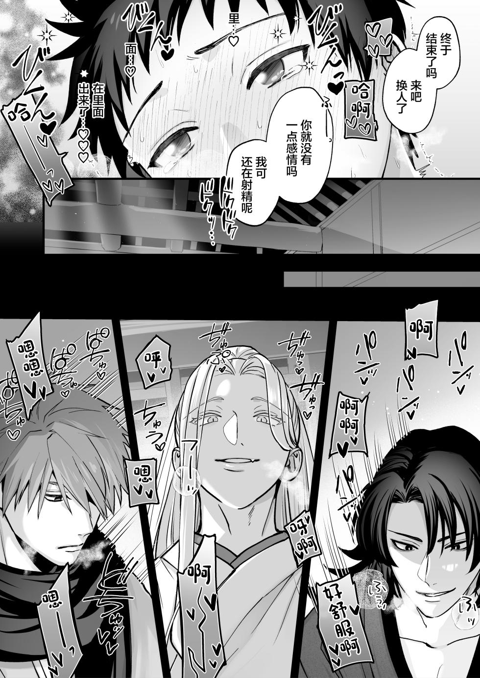 [Yellow Post (Suzuki)] Shinkon [Chinese] - Page 31