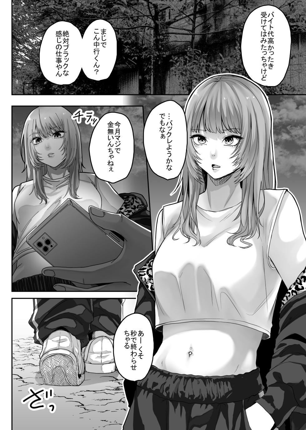 [TeruTeruGirl (Amano Teru)] Mummy Mommy - Page 4