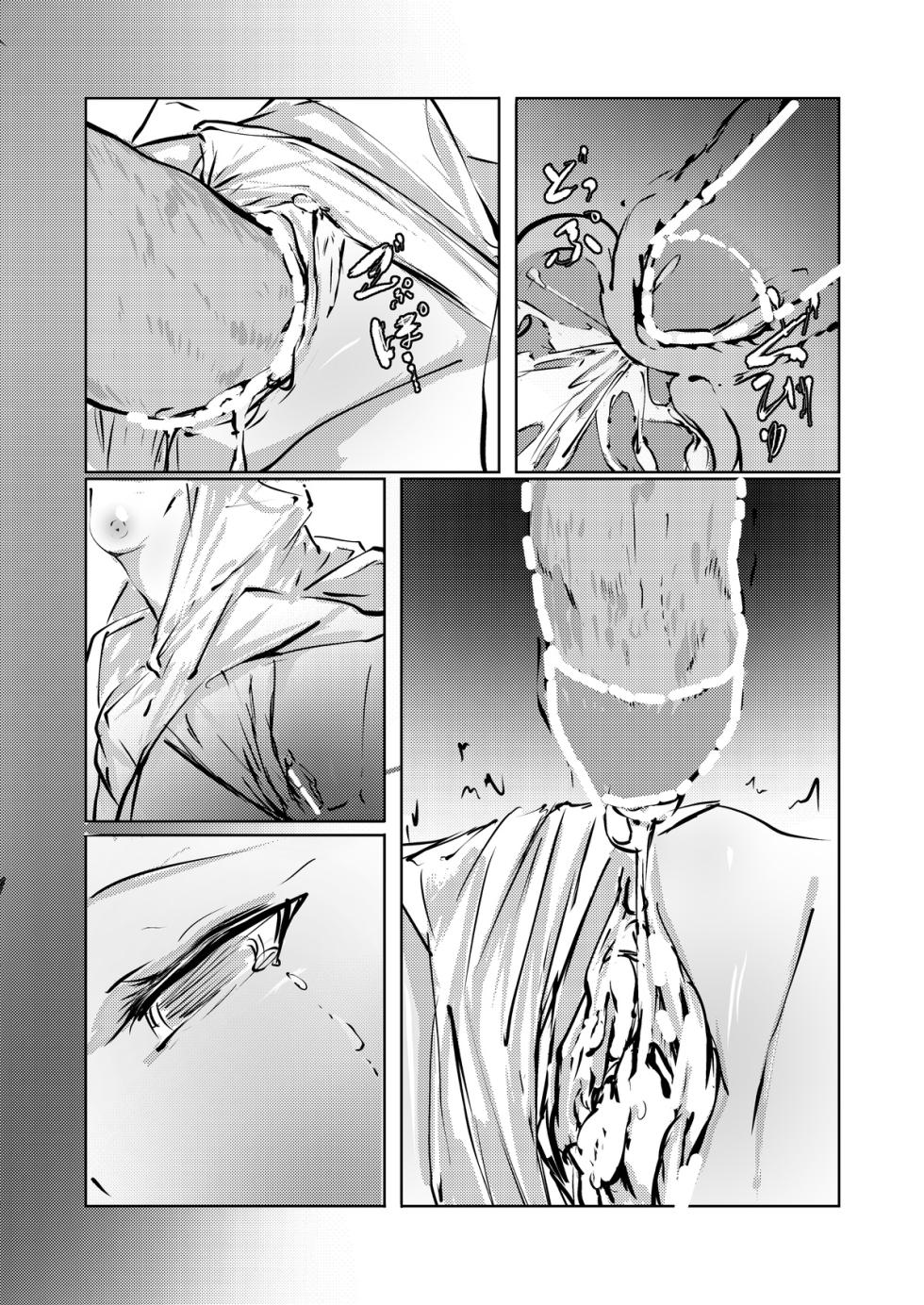 白魚京·被凌虐强暴的折翼之莺（明日方舟同人H·LC整合汉化组） - Page 12
