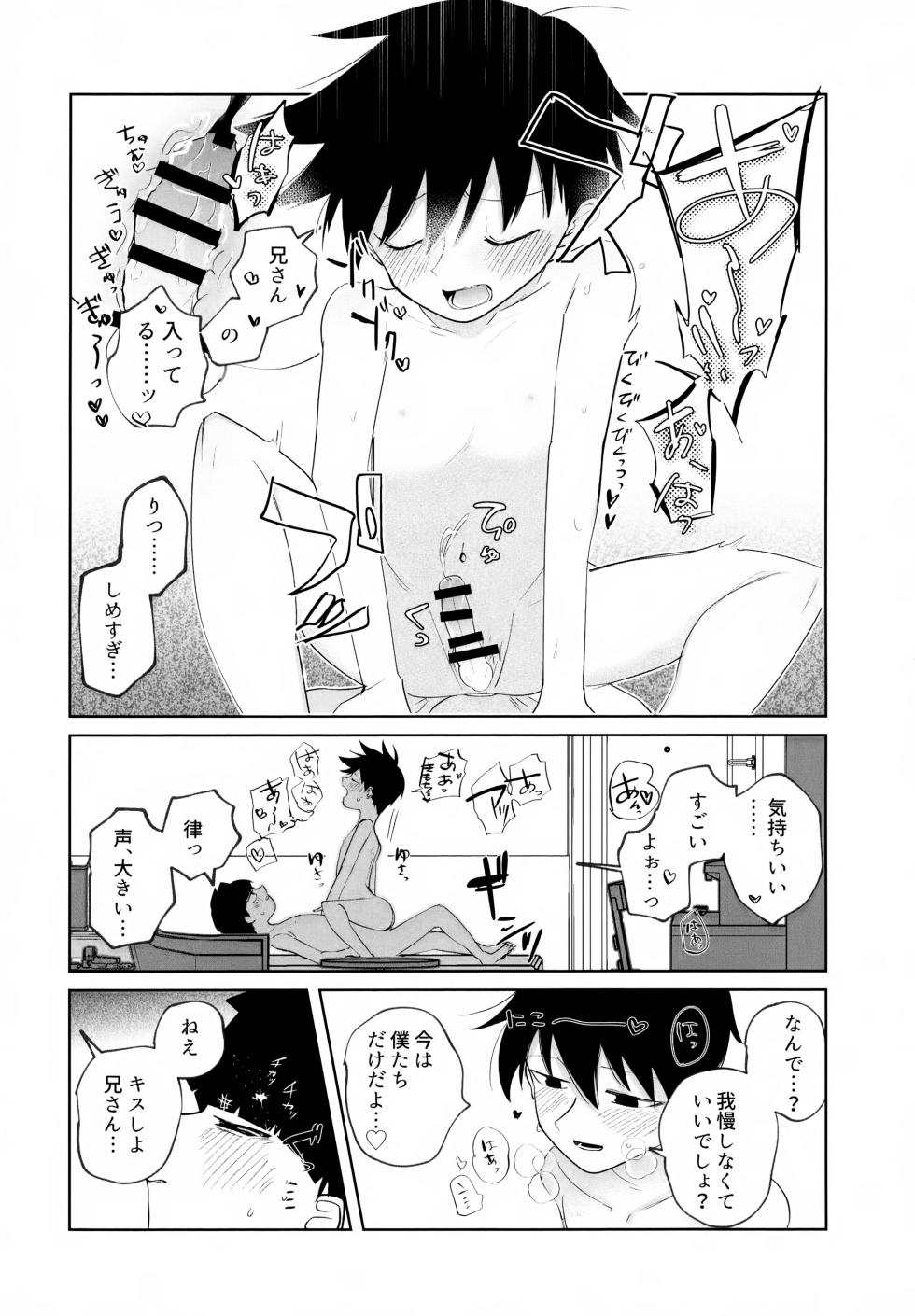 [Manpukutei (Otsuki)] Again And Again Brother Come (Mob Psycho 100) - Page 11