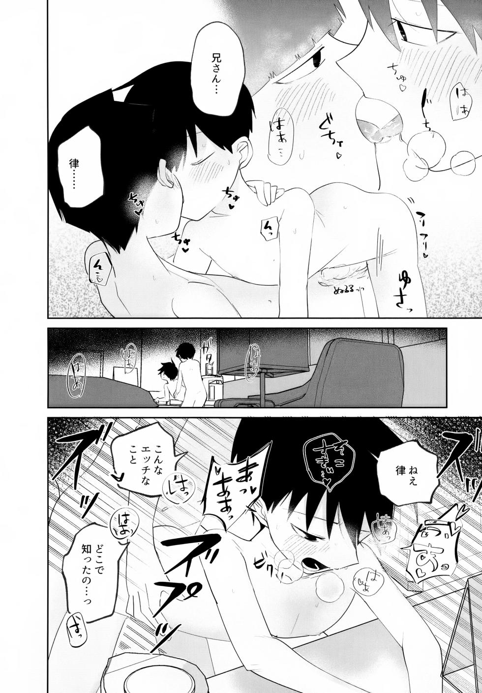 [Manpukutei (Otsuki)] Again And Again Brother Come (Mob Psycho 100) - Page 12