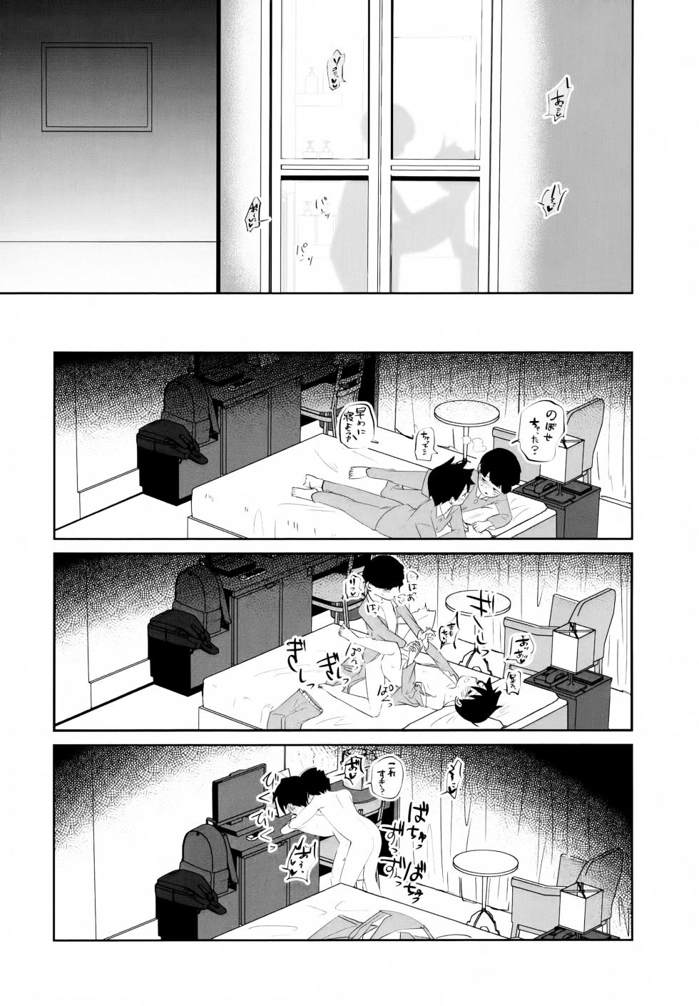 [Manpukutei (Otsuki)] Again And Again Brother Come (Mob Psycho 100) - Page 19