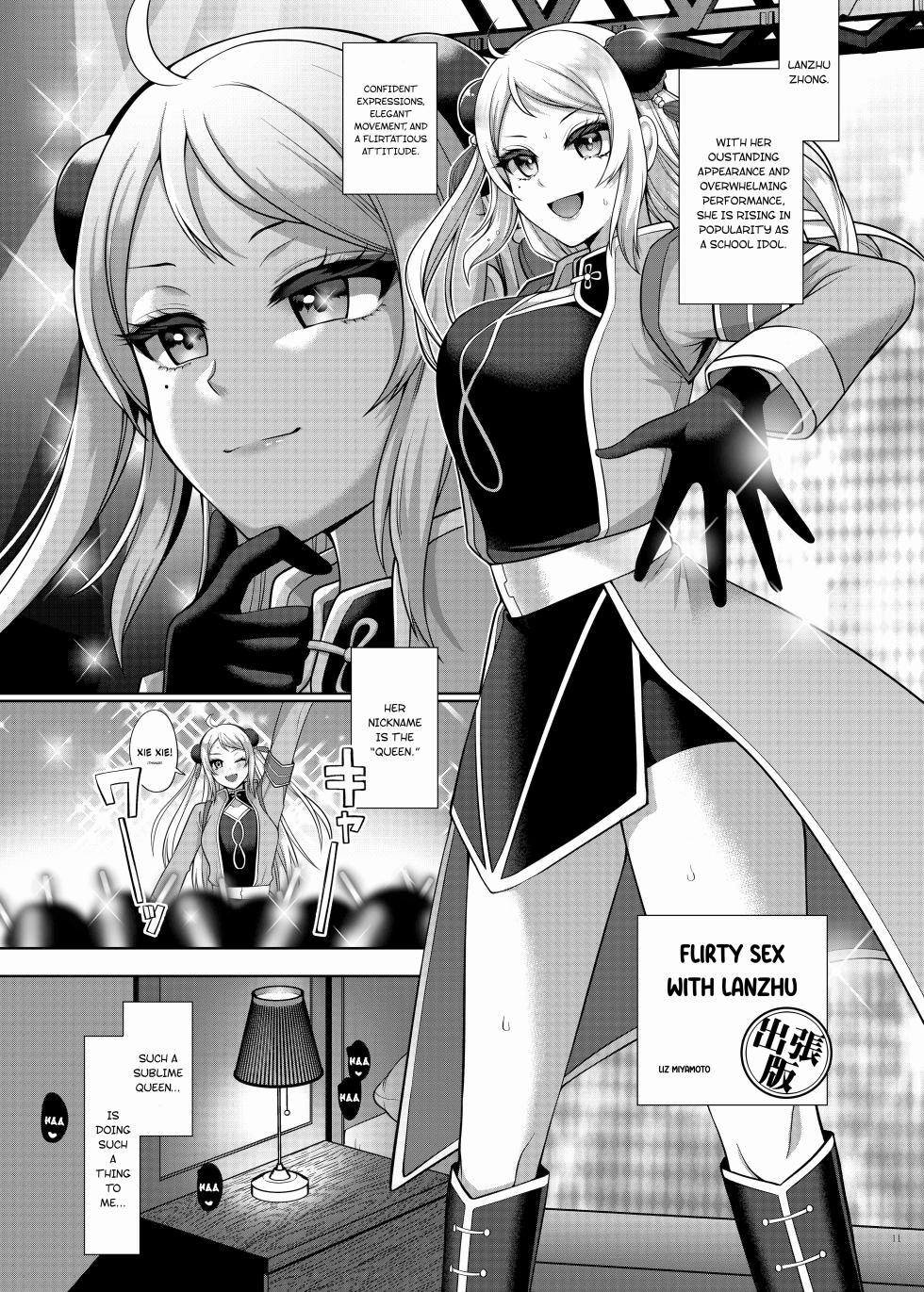 [Kakuzatou (Various)] Nijigaku Icha Love Ero Goudou Icha Love Idol Festival (Love Live! Nijigasaki High School Idol Club) [English] [YuushaNi] [Digital] - Page 13