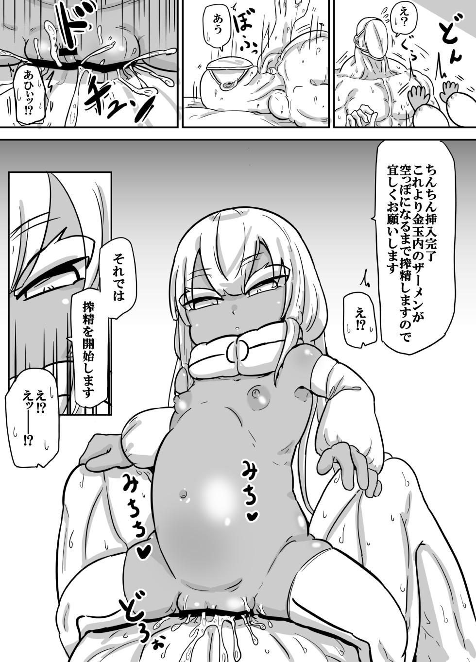 前髪パッツンボテ腹プリけつパイパン褐色◯女型性欲処理用生体アンドロイド プリアナちゃん - Page 10