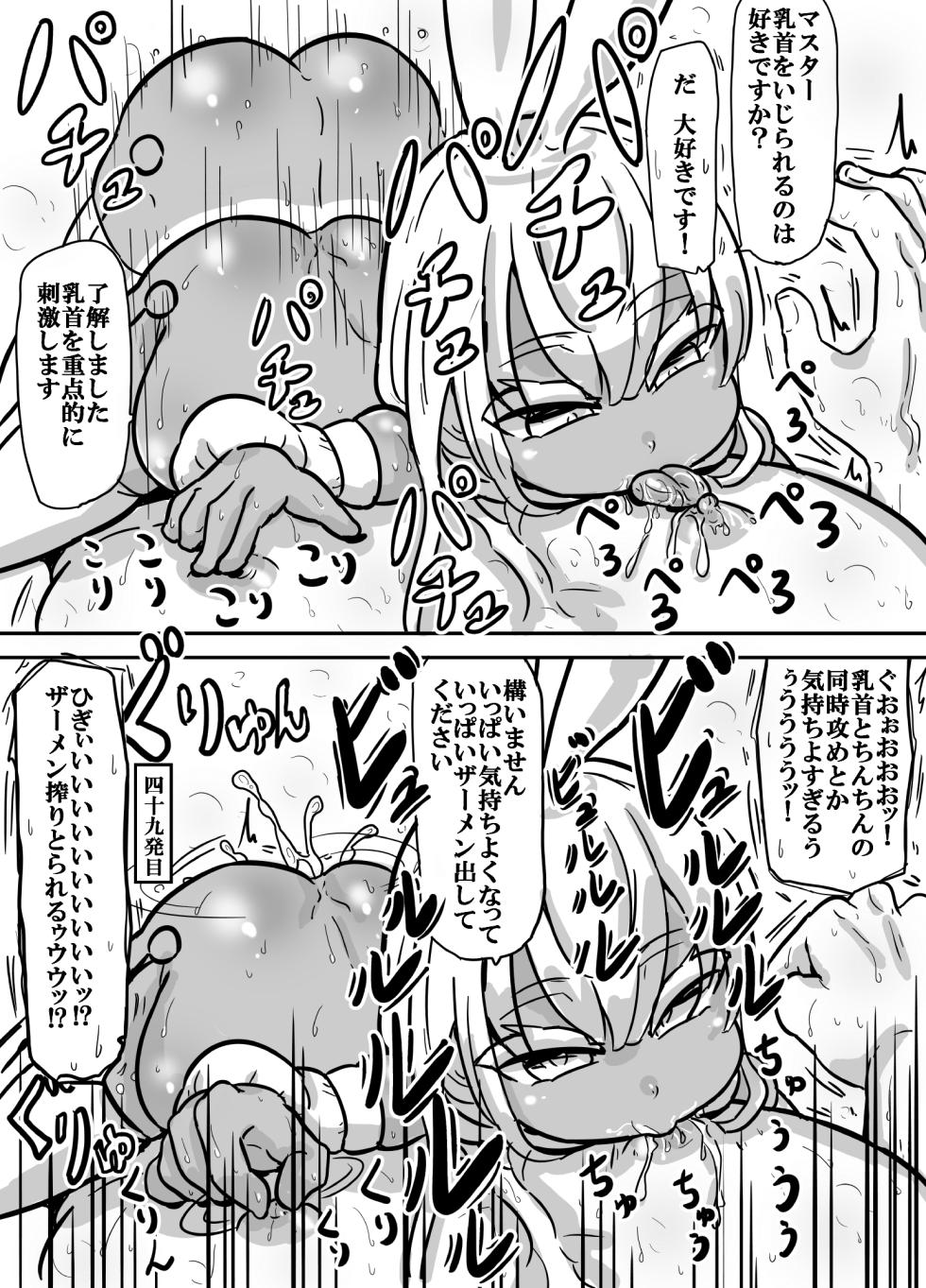 前髪パッツンボテ腹プリけつパイパン褐色◯女型性欲処理用生体アンドロイド プリアナちゃん - Page 15