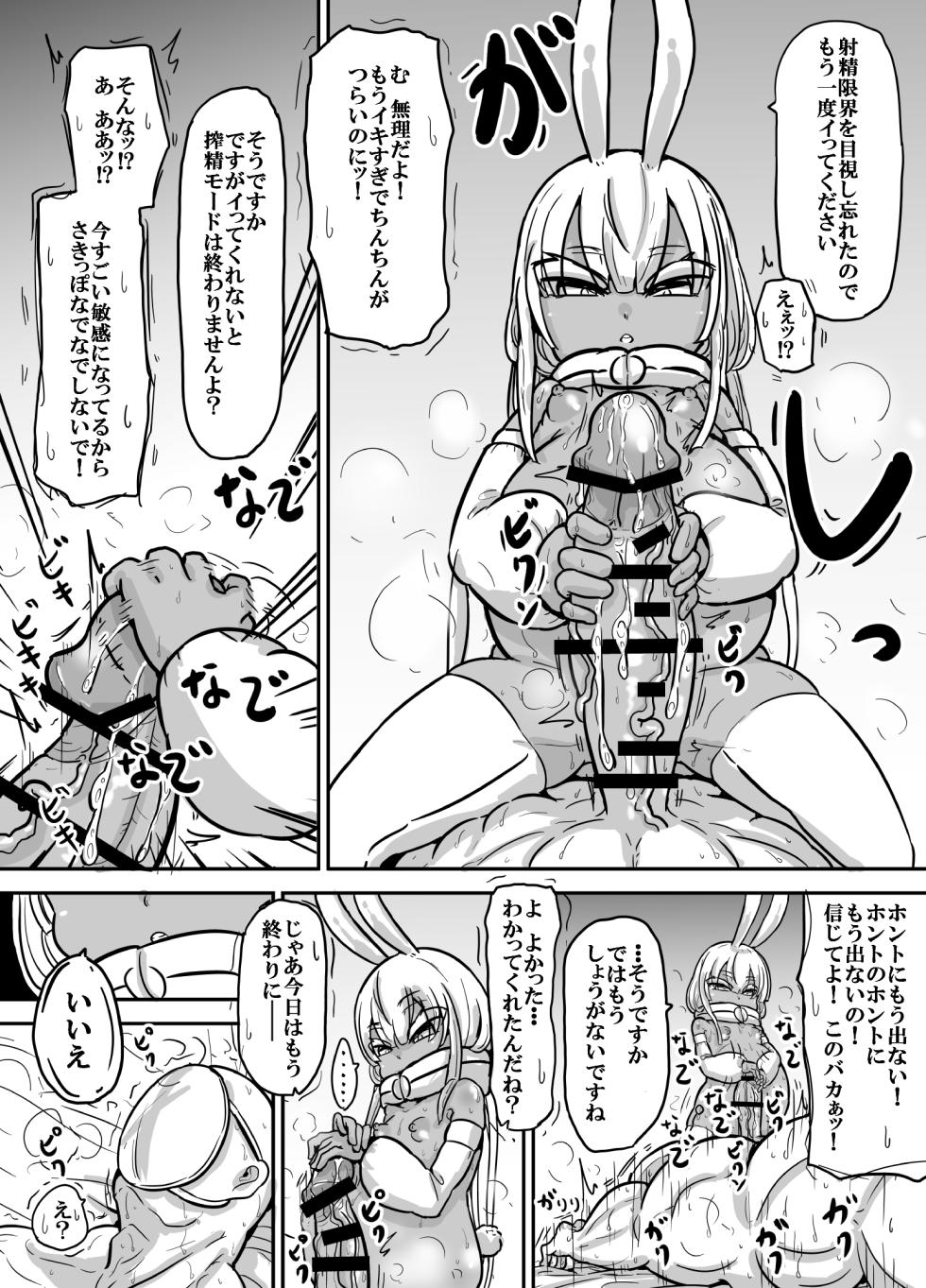 前髪パッツンボテ腹プリけつパイパン褐色◯女型性欲処理用生体アンドロイド プリアナちゃん - Page 18