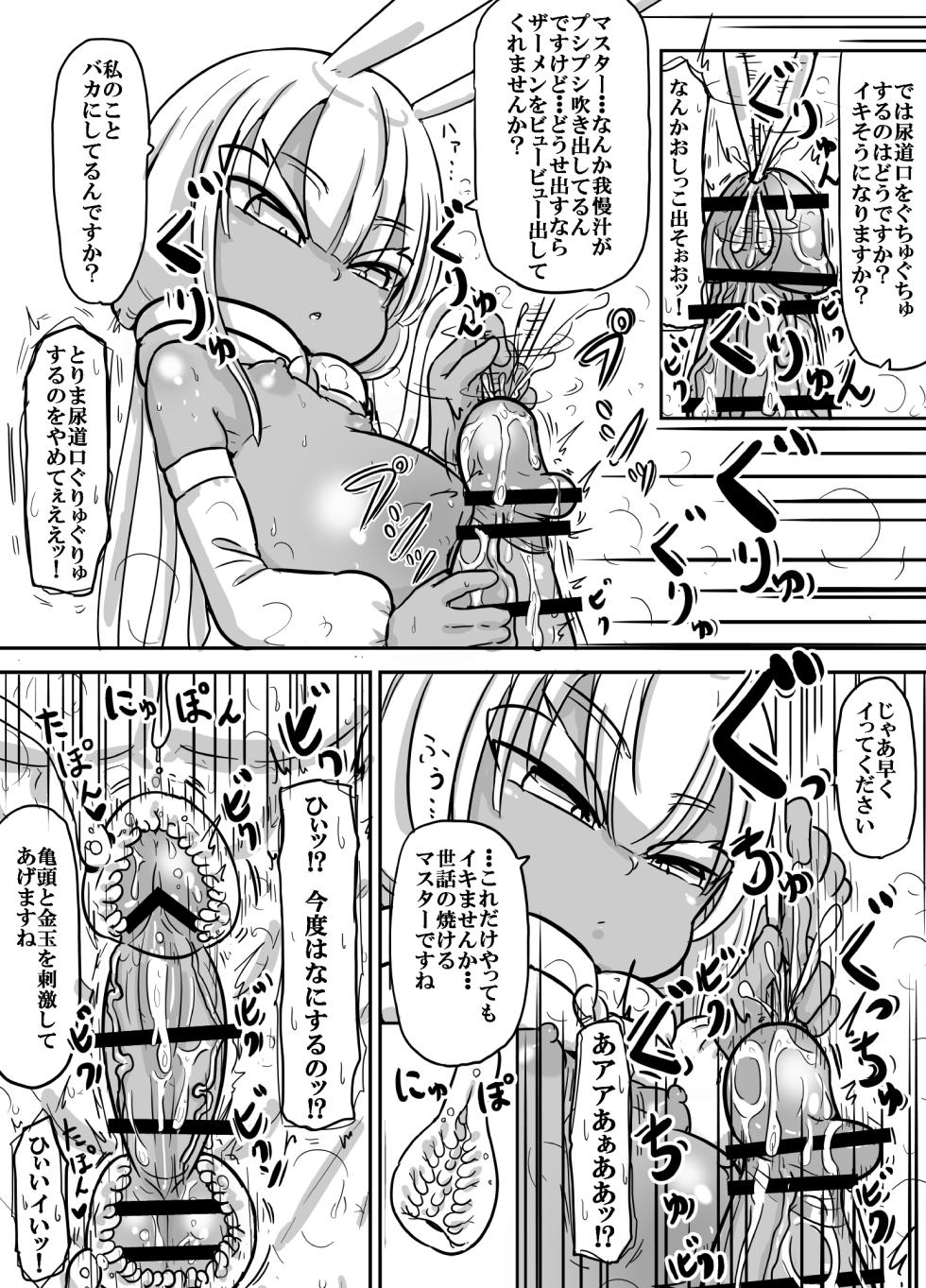 前髪パッツンボテ腹プリけつパイパン褐色◯女型性欲処理用生体アンドロイド プリアナちゃん - Page 20