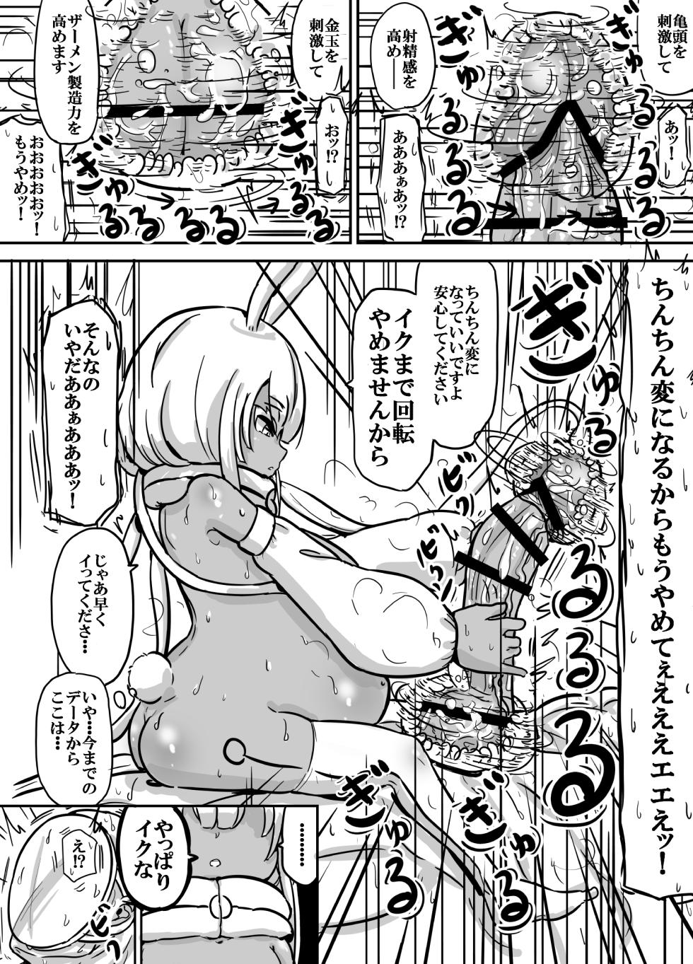 前髪パッツンボテ腹プリけつパイパン褐色◯女型性欲処理用生体アンドロイド プリアナちゃん - Page 21
