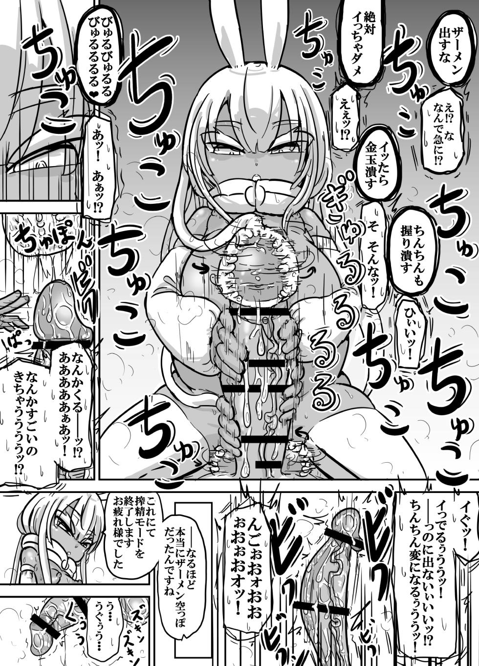 前髪パッツンボテ腹プリけつパイパン褐色◯女型性欲処理用生体アンドロイド プリアナちゃん - Page 22