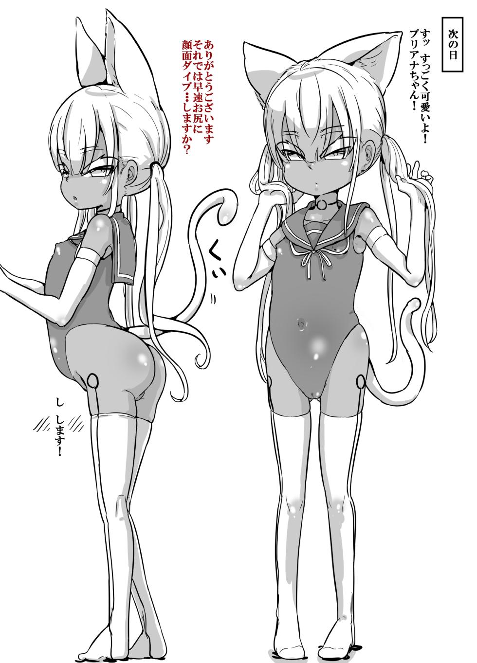 前髪パッツンボテ腹プリけつパイパン褐色◯女型性欲処理用生体アンドロイド プリアナちゃん - Page 24