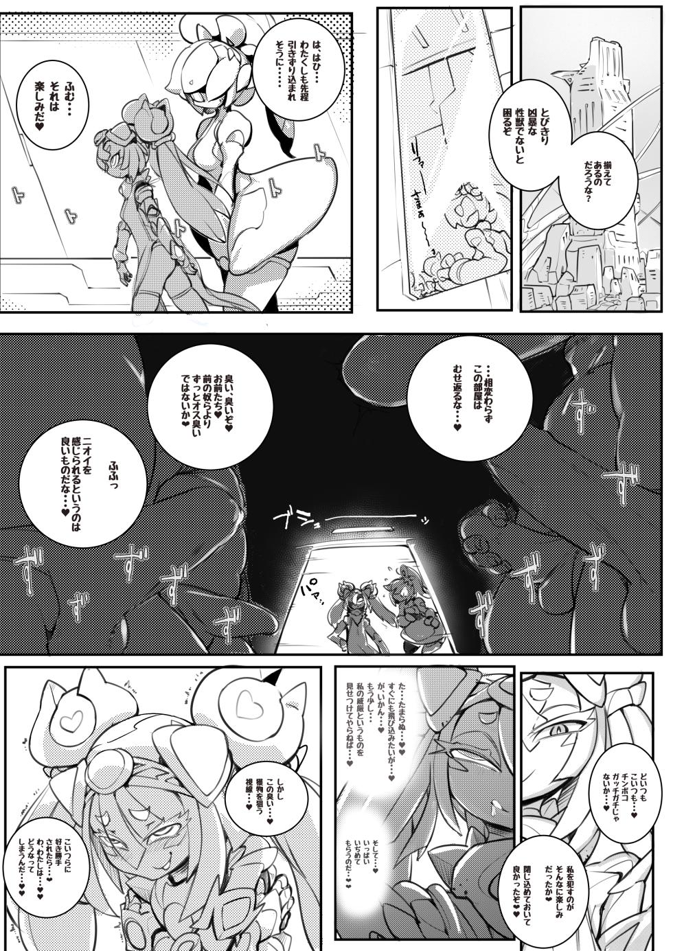 [Pochincoff / ポチンコフ] - Suspended OC Manga (Uncensored) - Page 2