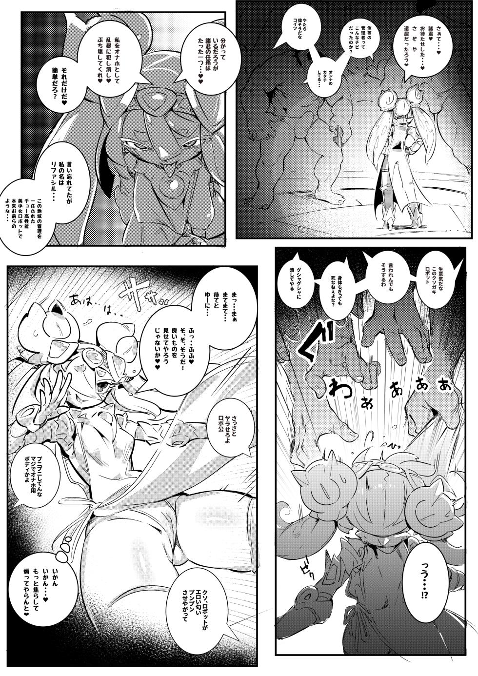 [Pochincoff / ポチンコフ] - Suspended OC Manga (Uncensored) - Page 3