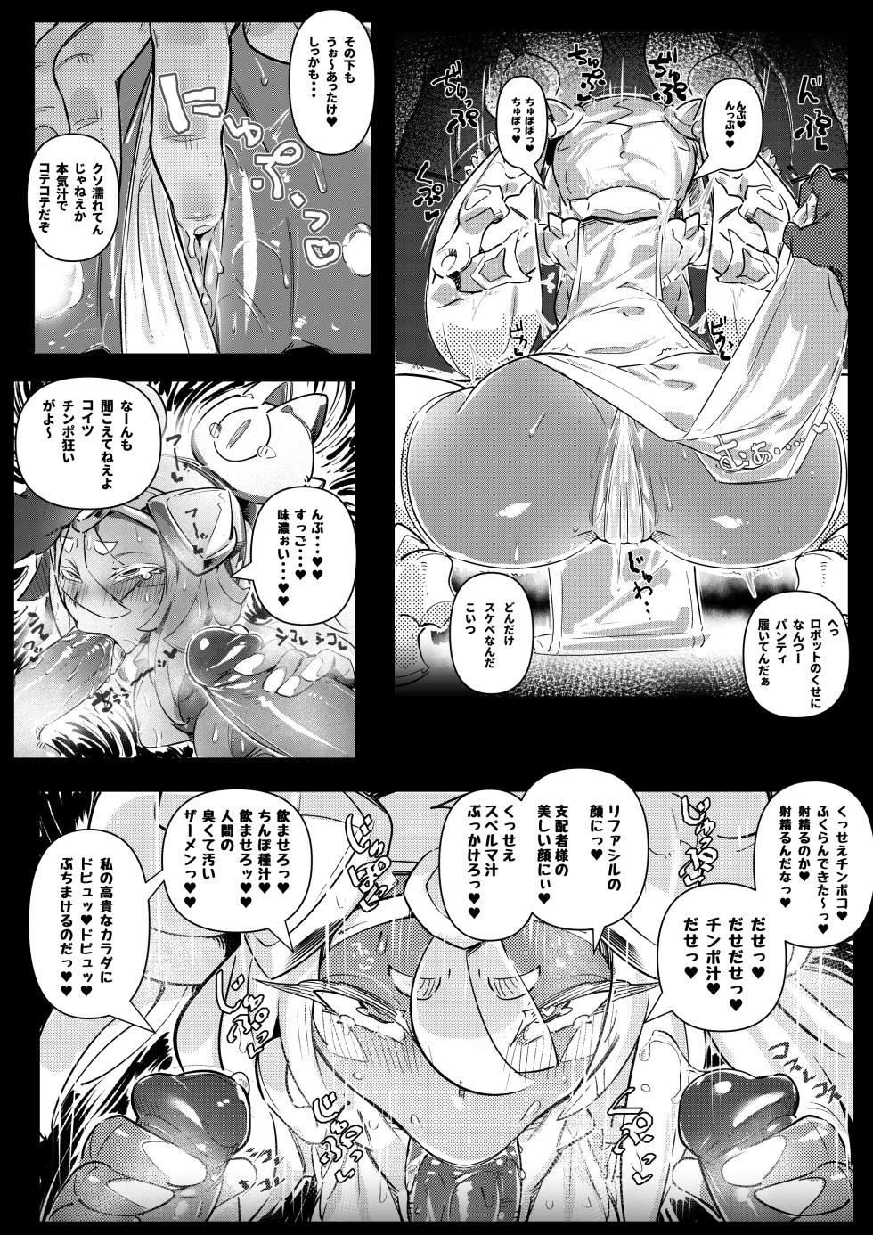 [Pochincoff / ポチンコフ] - Suspended OC Manga (Uncensored) - Page 6
