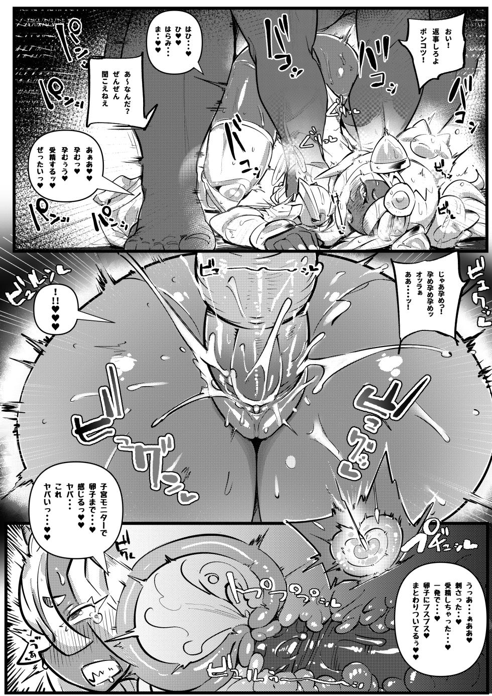 [Pochincoff / ポチンコフ] - Suspended OC Manga (Uncensored) - Page 9