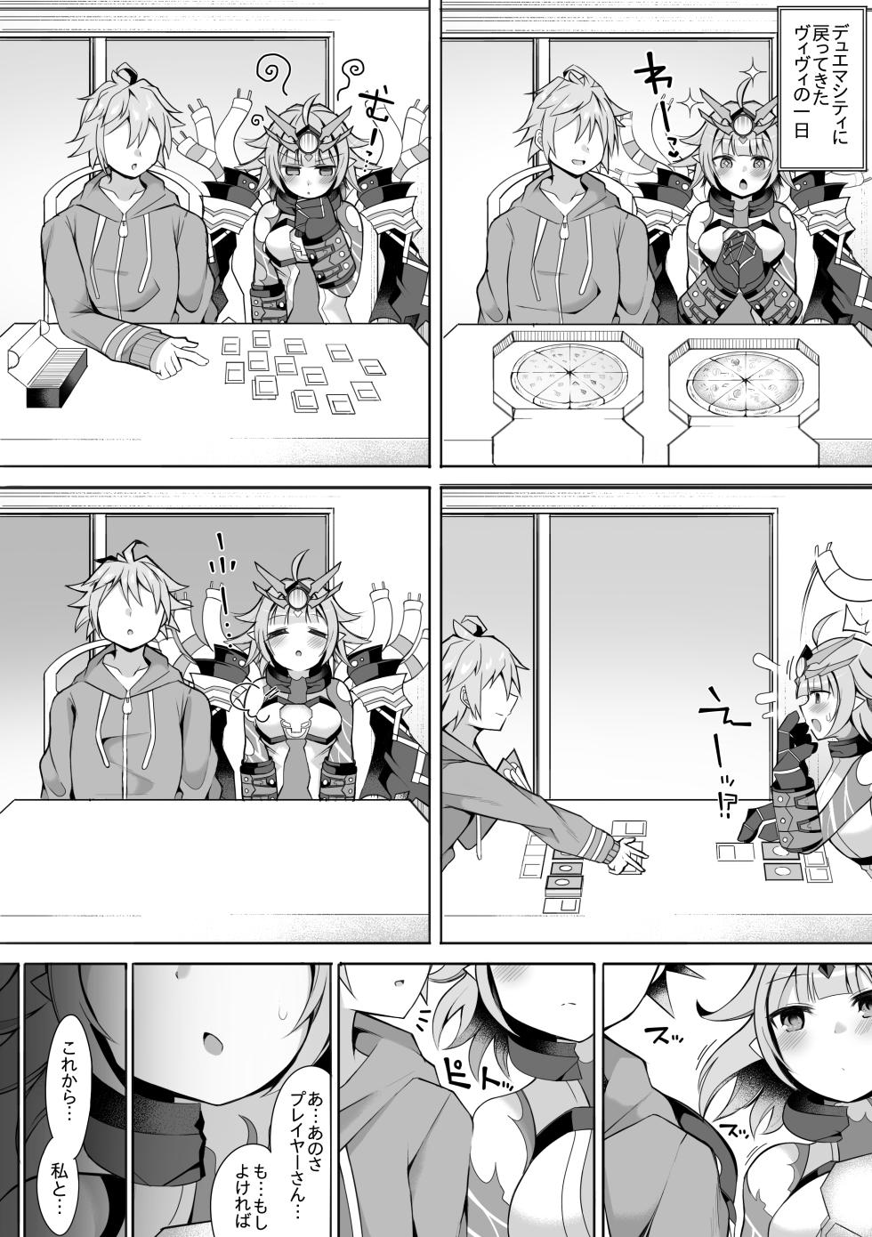 [sabuustar] Vivi (Duel Masters Play's) - Page 1