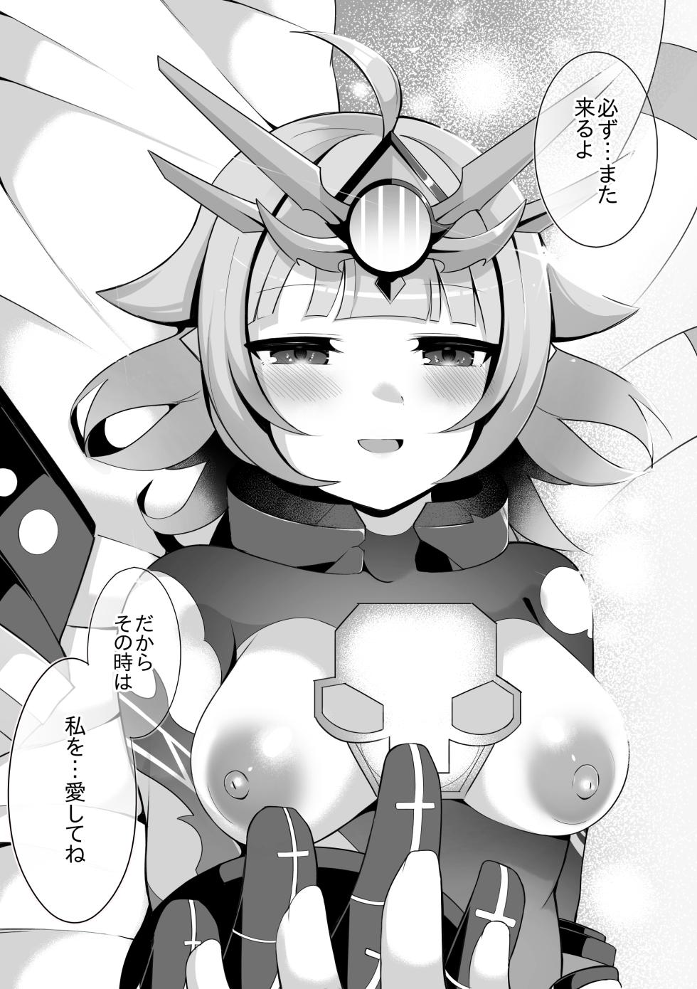 [sabuustar] Vivi (Duel Masters Play's) - Page 11