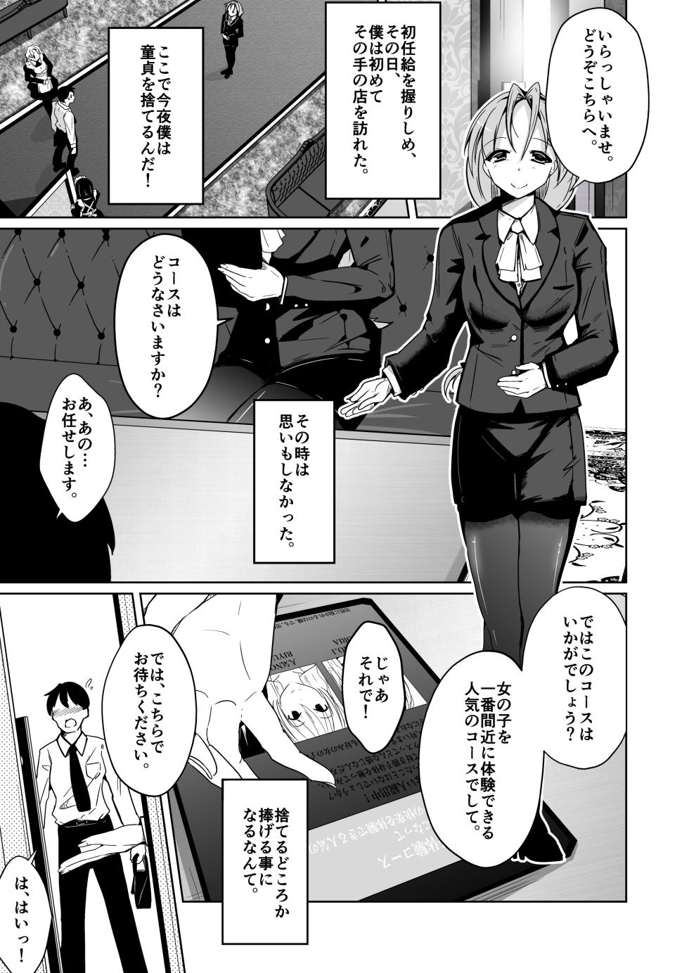 [Iwashita Shoten (Iwashita)] POV! ~Onnanoko Taiken~ - Page 5
