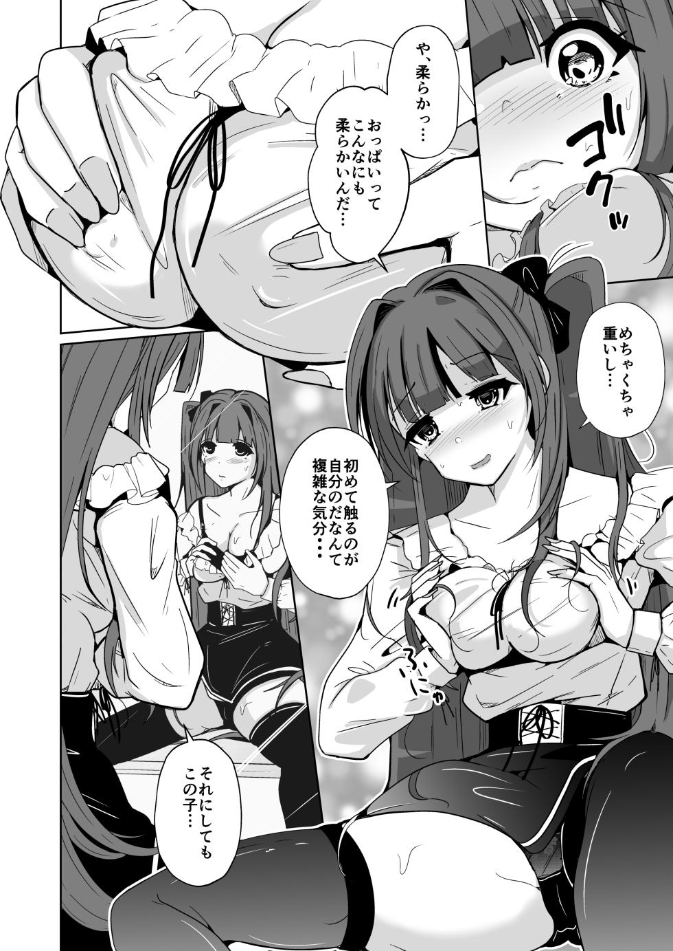 [Iwashita Shoten (Iwashita)] POV! ~Onnanoko Taiken~ - Page 10