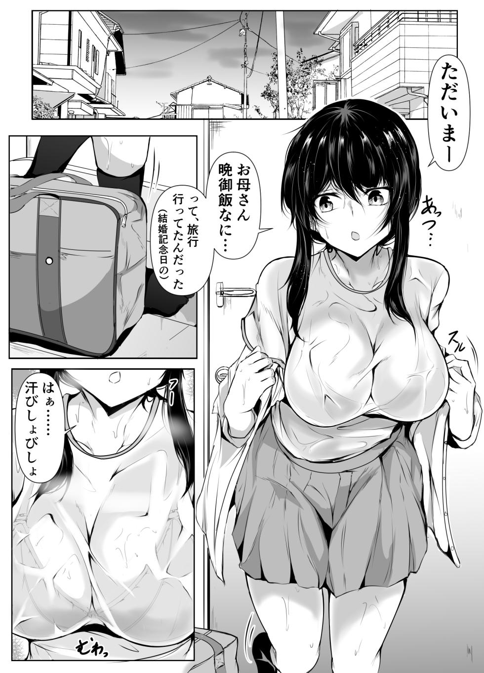 [Ishi Kenpi (Issi-13)] Dosakusa ni Magirete Oshi ni Yowai Ane to Ofuro Haitta Kekka ~Soshuhen~ - Page 3