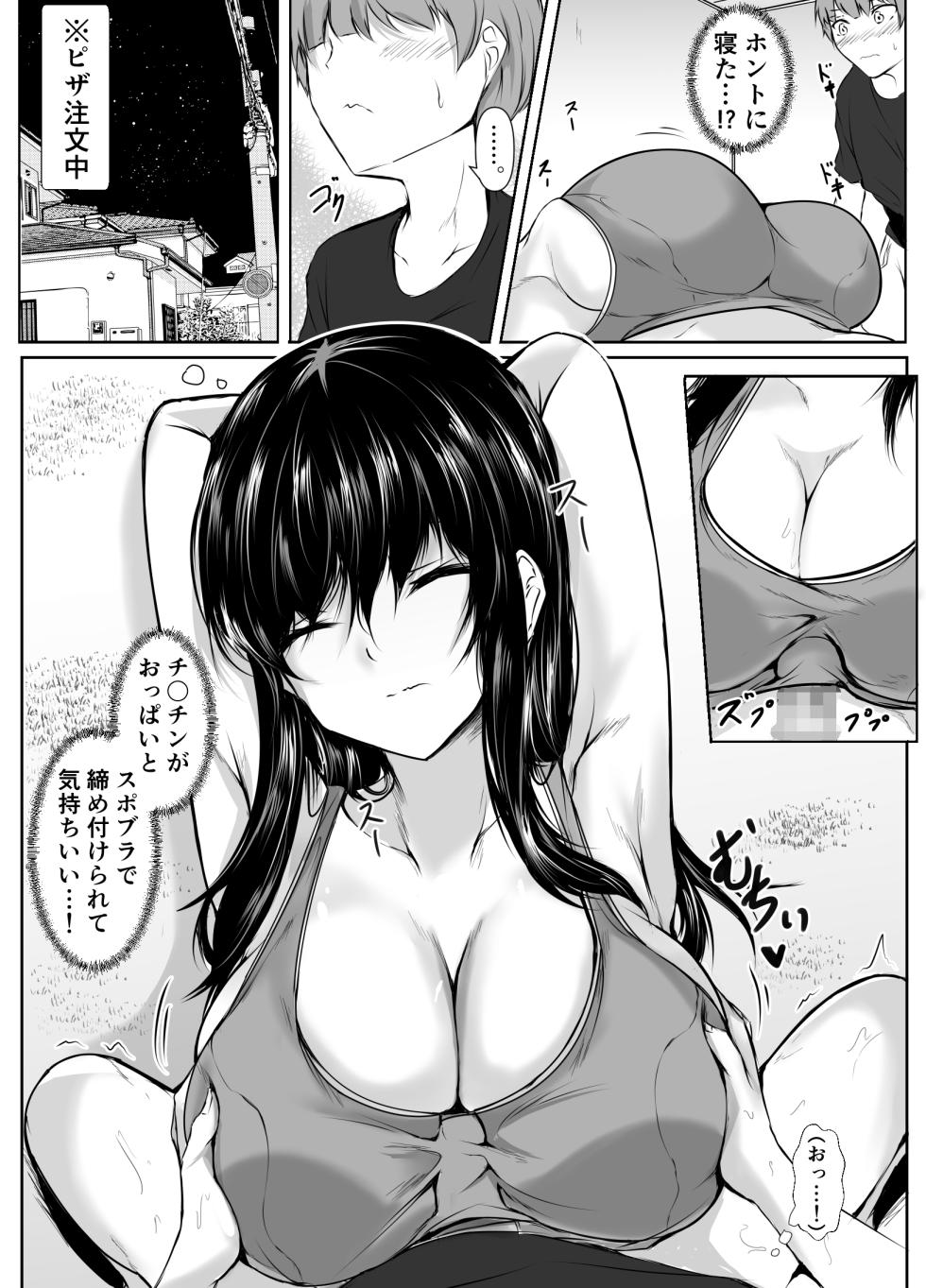 [Ishi Kenpi (Issi-13)] Dosakusa ni Magirete Oshi ni Yowai Ane to Ofuro Haitta Kekka ~Soshuhen~ - Page 17