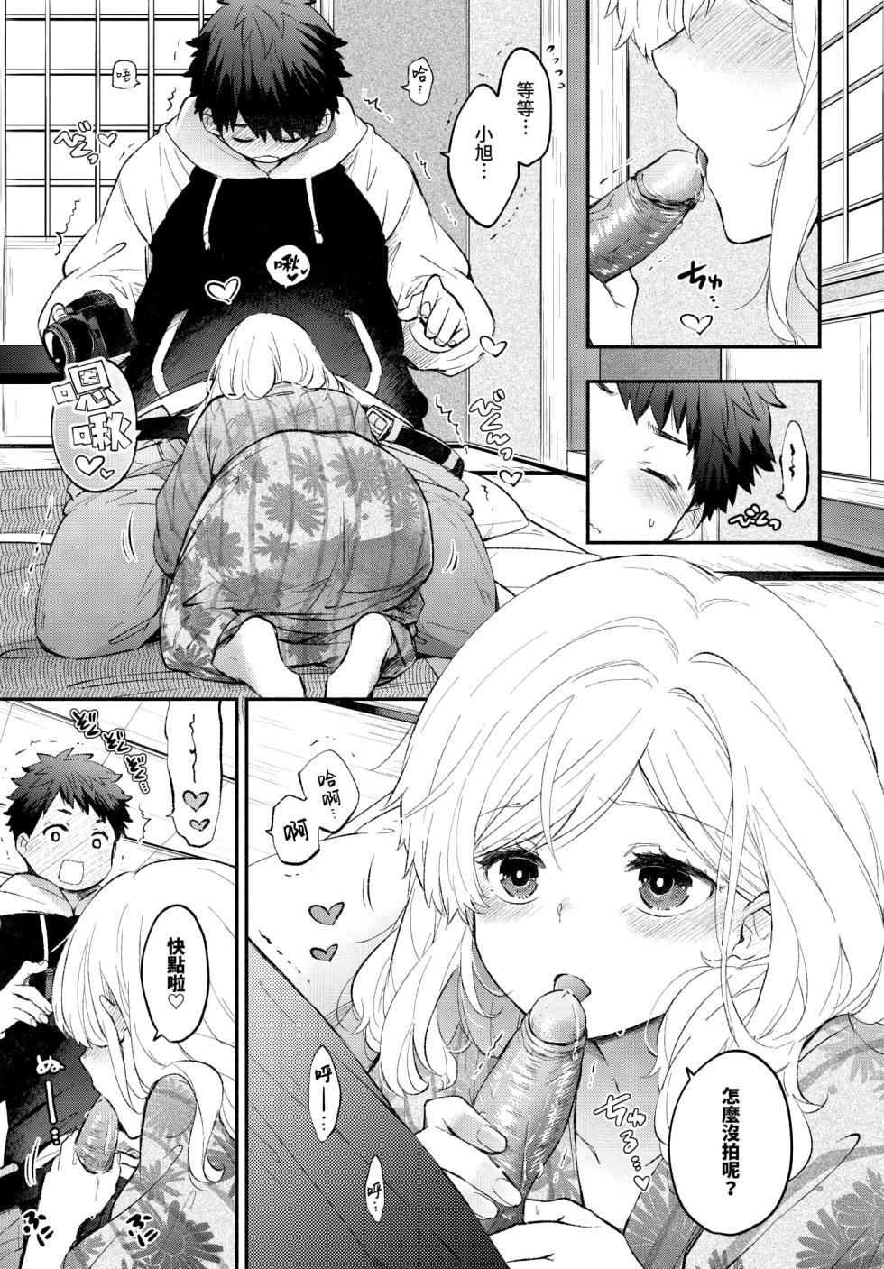 [Azumi Kyohei] Hamedori kanojo │擺拍女友 (COMIC BAVEL 2025年3月号) [Chinese] [Decensored] [Digital] - Page 7