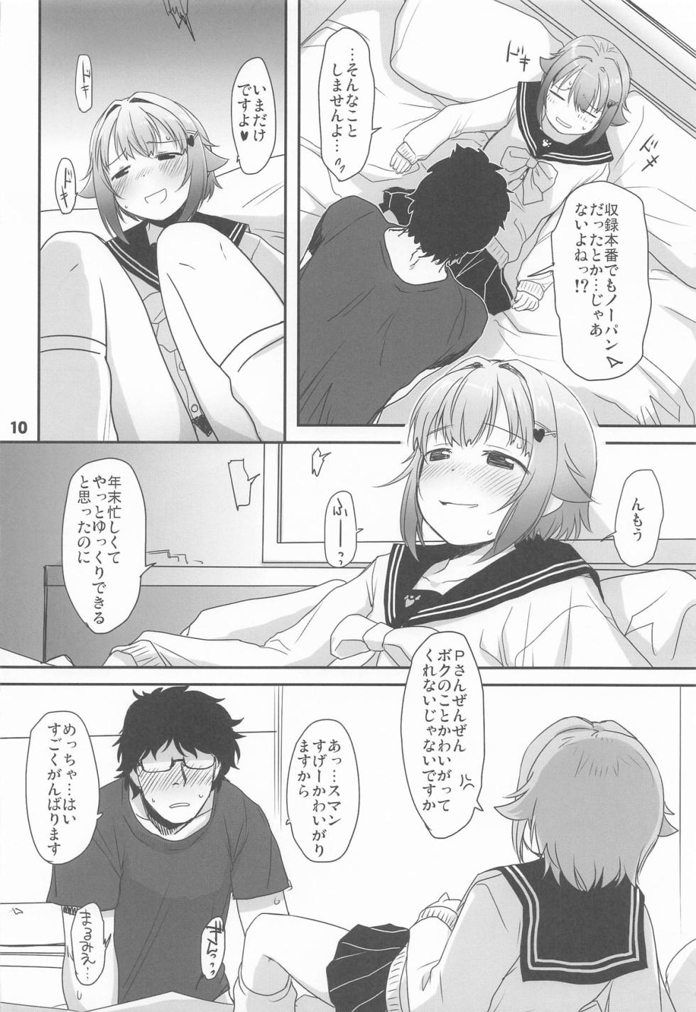 (Utahime Teien 40) [Youseimangasya (Sakaki Imasato)] Koshimizu Sachiko to Futarikiri, LoveHo de Countdown LIVE! (THE IDOLM@STER CINDERELLA GIRLS) - Page 9