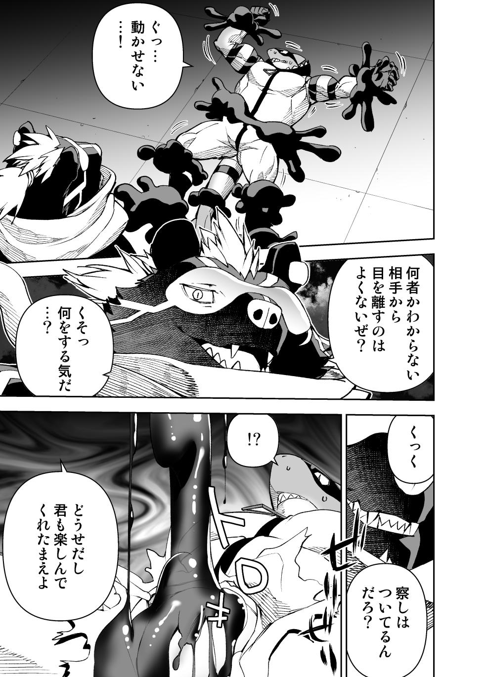 [めんスケ] ヒーローもの (進行中) - Page 3