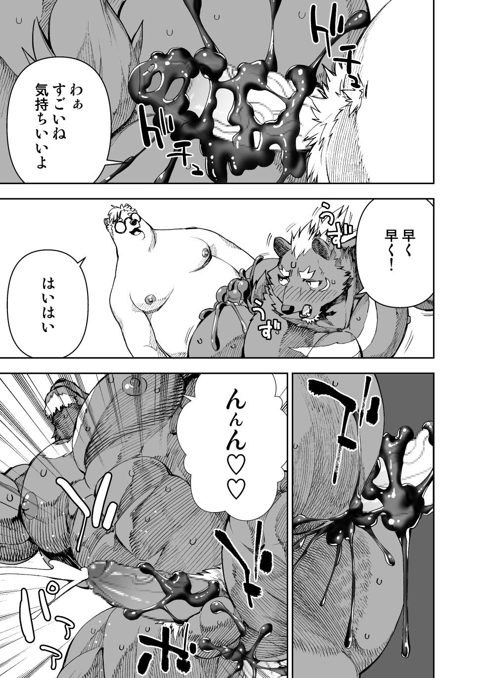 [めんスケ] ヒーローもの (進行中) - Page 28