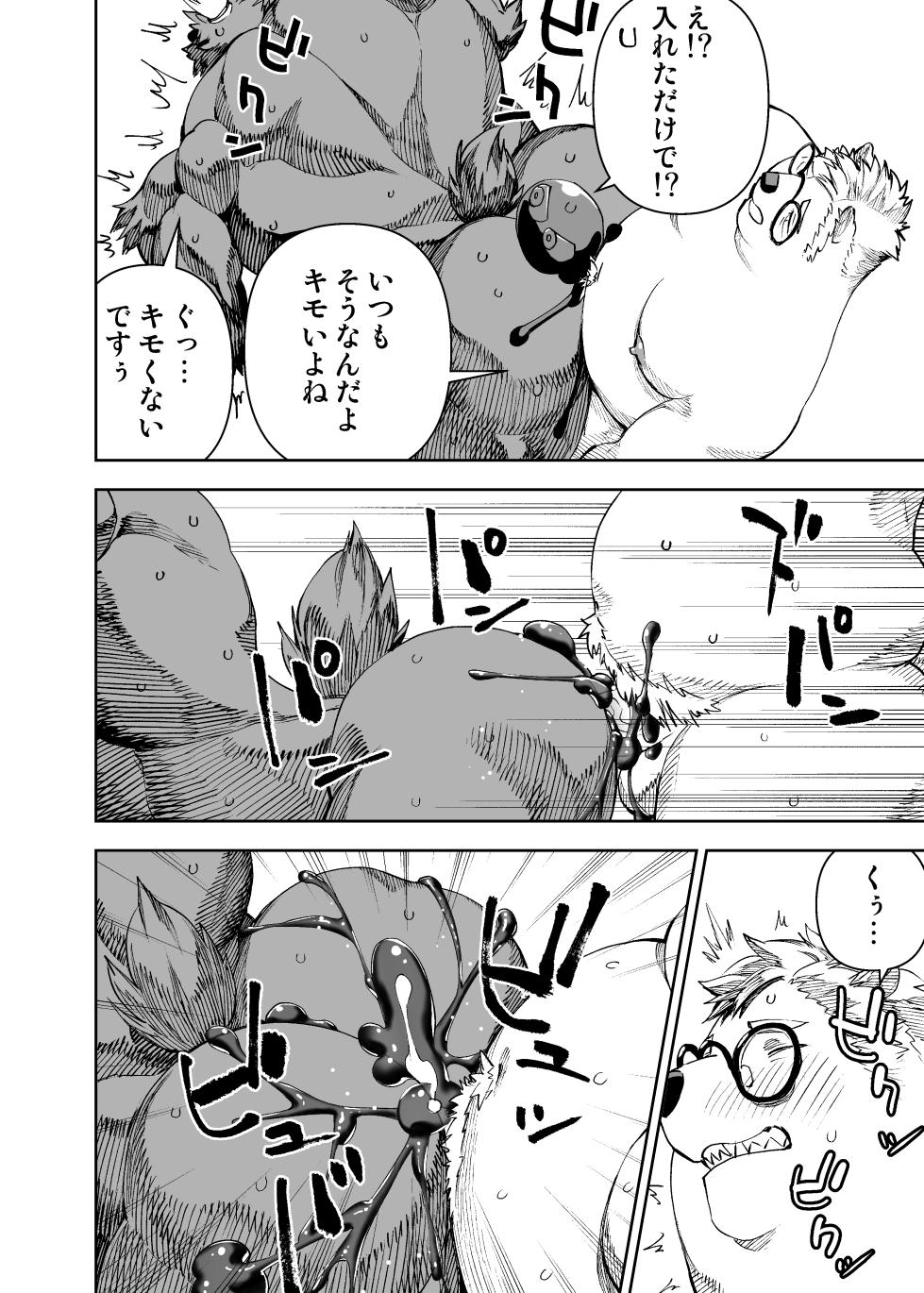 [めんスケ] ヒーローもの (進行中) - Page 29