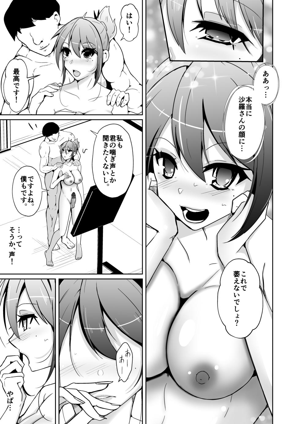 [Iwashita Shoten (Iwashita)] Swap connect Subarashiki, Iseitai Koukan - Page 23