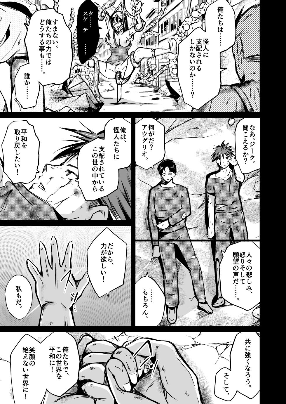 UTOPiA〜堕ちた先に見える世界〜 - Page 2