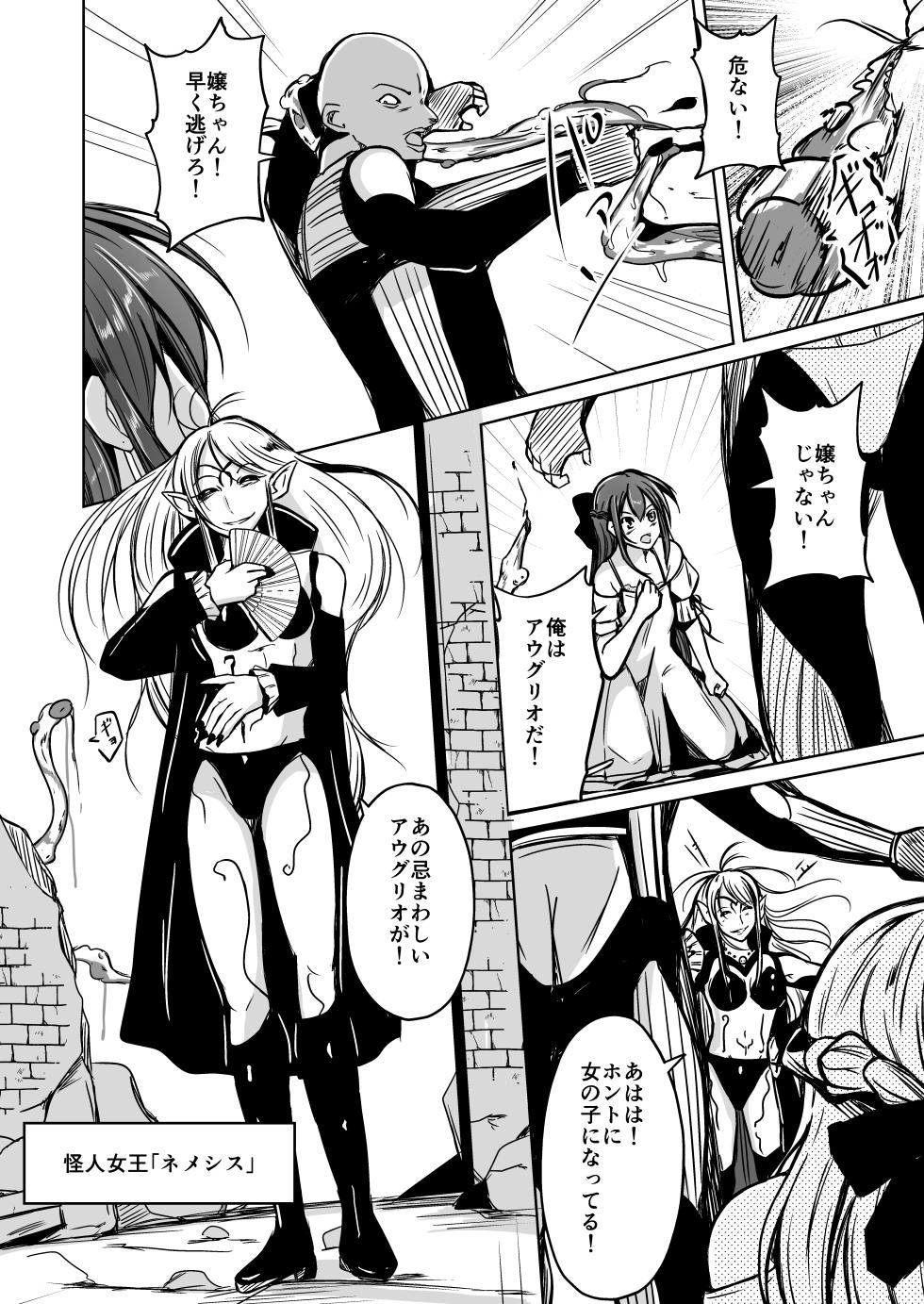 UTOPiA〜堕ちた先に見える世界〜 - Page 21