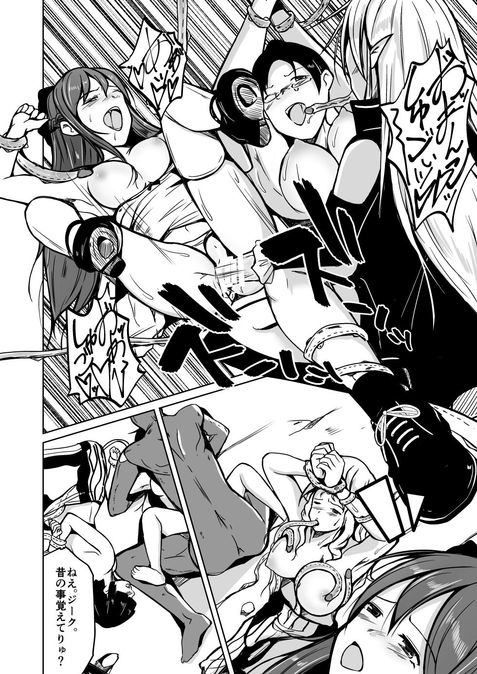 UTOPiA〜堕ちた先に見える世界〜 - Page 39