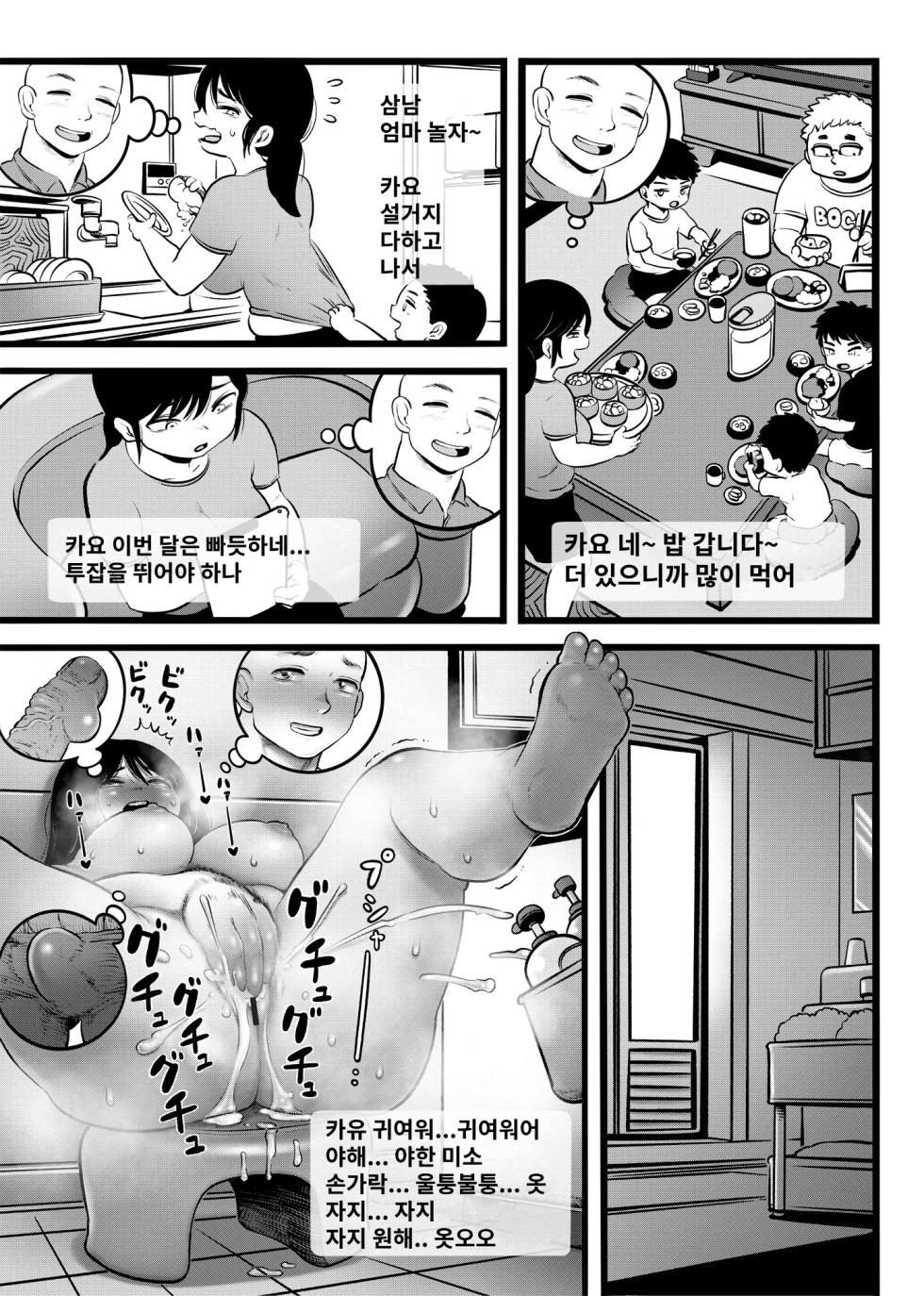 [Hiyori no seiyoku (Kawata Hiyori)] 100-nichigo ni Shokuba no Toshishita Beit to Anal Sex Suru Shufu | 100일 후에 직장의 연하 알바생과 애널 SEX하는 주부(35) [Korean] [Digital] - Page 20