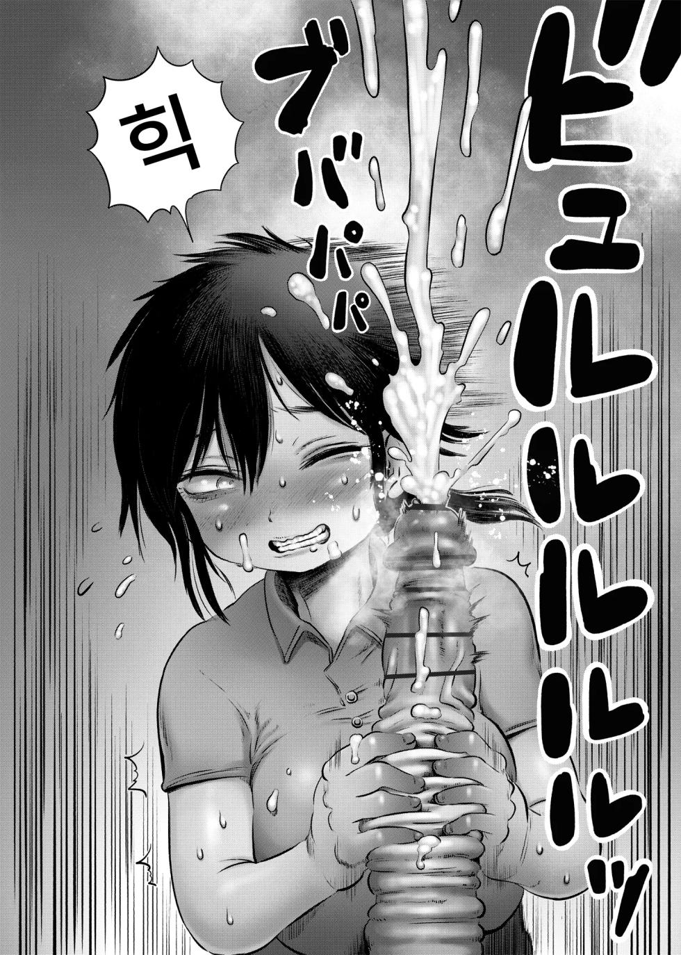 [Hiyori no seiyoku (Kawata Hiyori)] 100-nichigo ni Shokuba no Toshishita Beit to Anal Sex Suru Shufu | 100일 후에 직장의 연하 알바생과 애널 SEX하는 주부(35) [Korean] [Digital] - Page 28