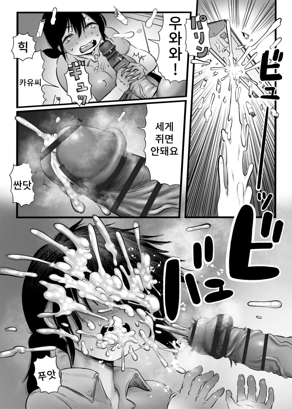 [Hiyori no seiyoku (Kawata Hiyori)] 100-nichigo ni Shokuba no Toshishita Beit to Anal Sex Suru Shufu | 100일 후에 직장의 연하 알바생과 애널 SEX하는 주부(35) [Korean] [Digital] - Page 29