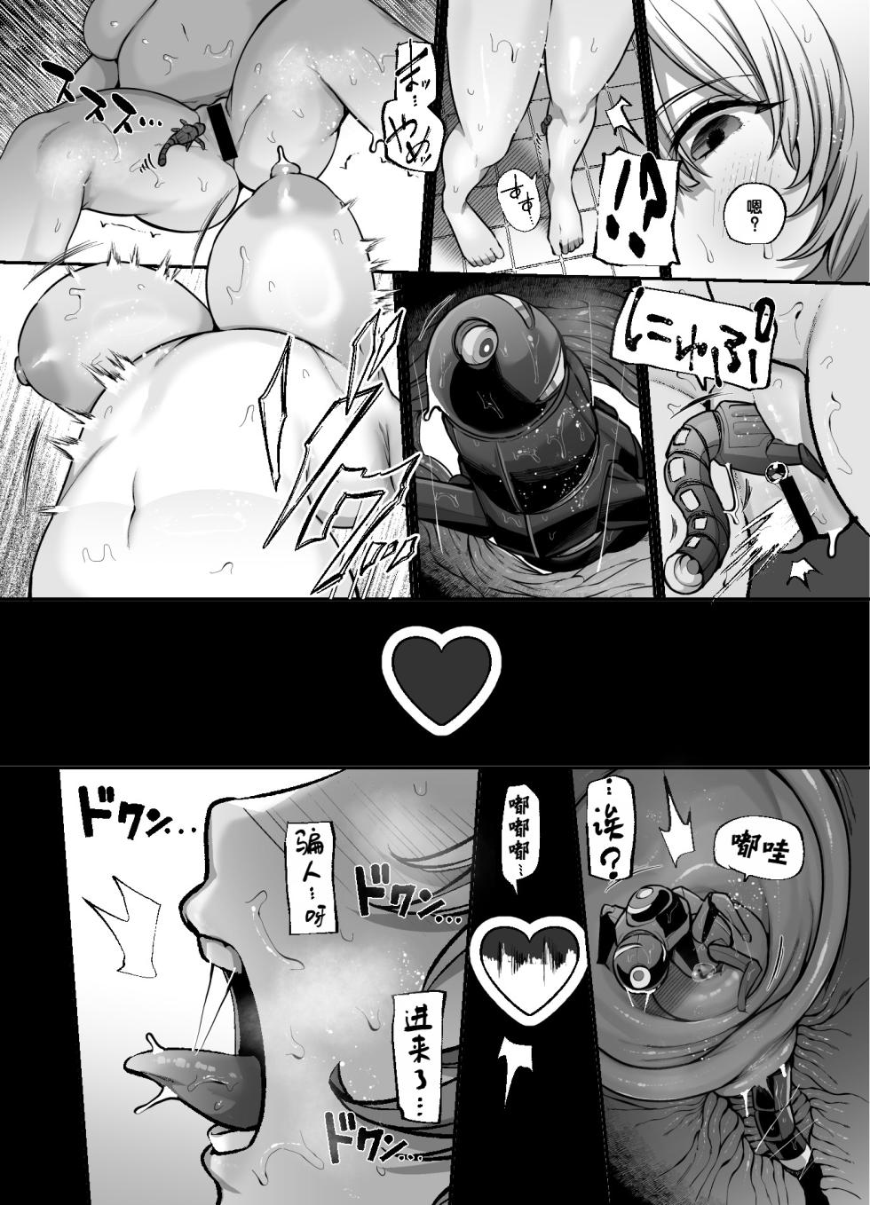 [Lv.41 (41)] Another Origin Frost side (Last Origin) [Chinese] [Digital] [千禧美少女汉化] - Page 6
