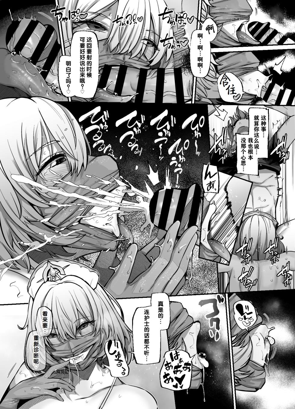 [Lv.41 (41)] Another Origin Frost side (Last Origin) [Chinese] [Digital] [千禧美少女汉化] - Page 30