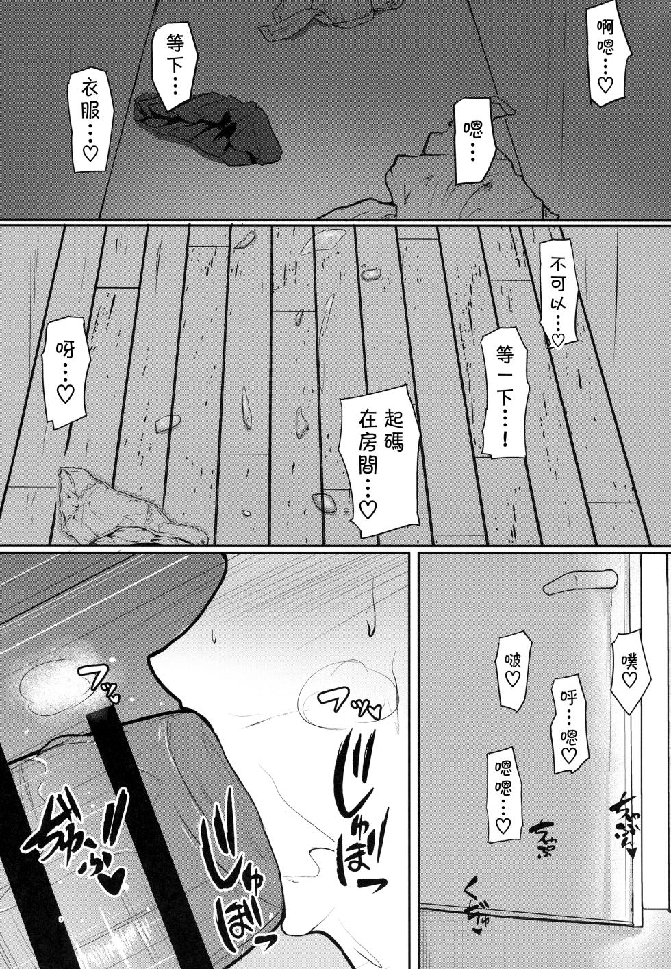 (Shuuki Reitaisai 4) [Kasozama (HYDRANT)] Iku-san no Kyuujitsu no Sugoshikata (Touhou Project) [Chinese] - Page 6