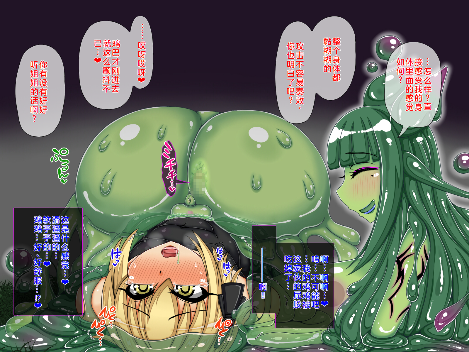 [Megami no Flask (Tsukueno Elf)] Futanari Bubble Slime ni Choukyou Sarete Mesu Ochi Fukujuu Haramibukuro ni Sareta Hanashi[Chinese] - Page 23