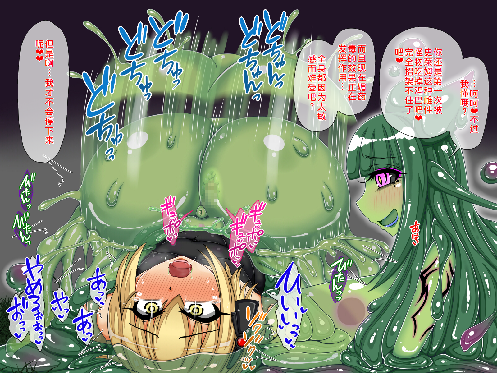 [Megami no Flask (Tsukueno Elf)] Futanari Bubble Slime ni Choukyou Sarete Mesu Ochi Fukujuu Haramibukuro ni Sareta Hanashi[Chinese] - Page 24