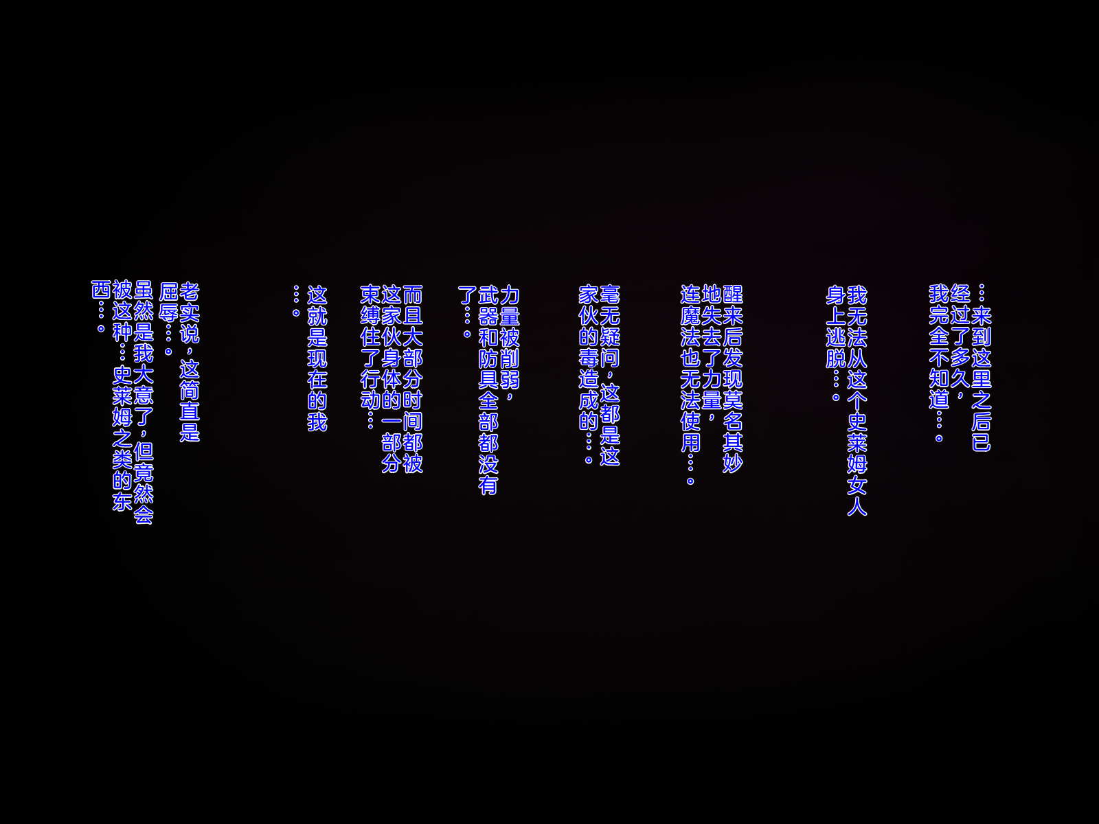 [Megami no Flask (Tsukueno Elf)] Futanari Bubble Slime ni Choukyou Sarete Mesu Ochi Fukujuu Haramibukuro ni Sareta Hanashi[Chinese] - Page 34