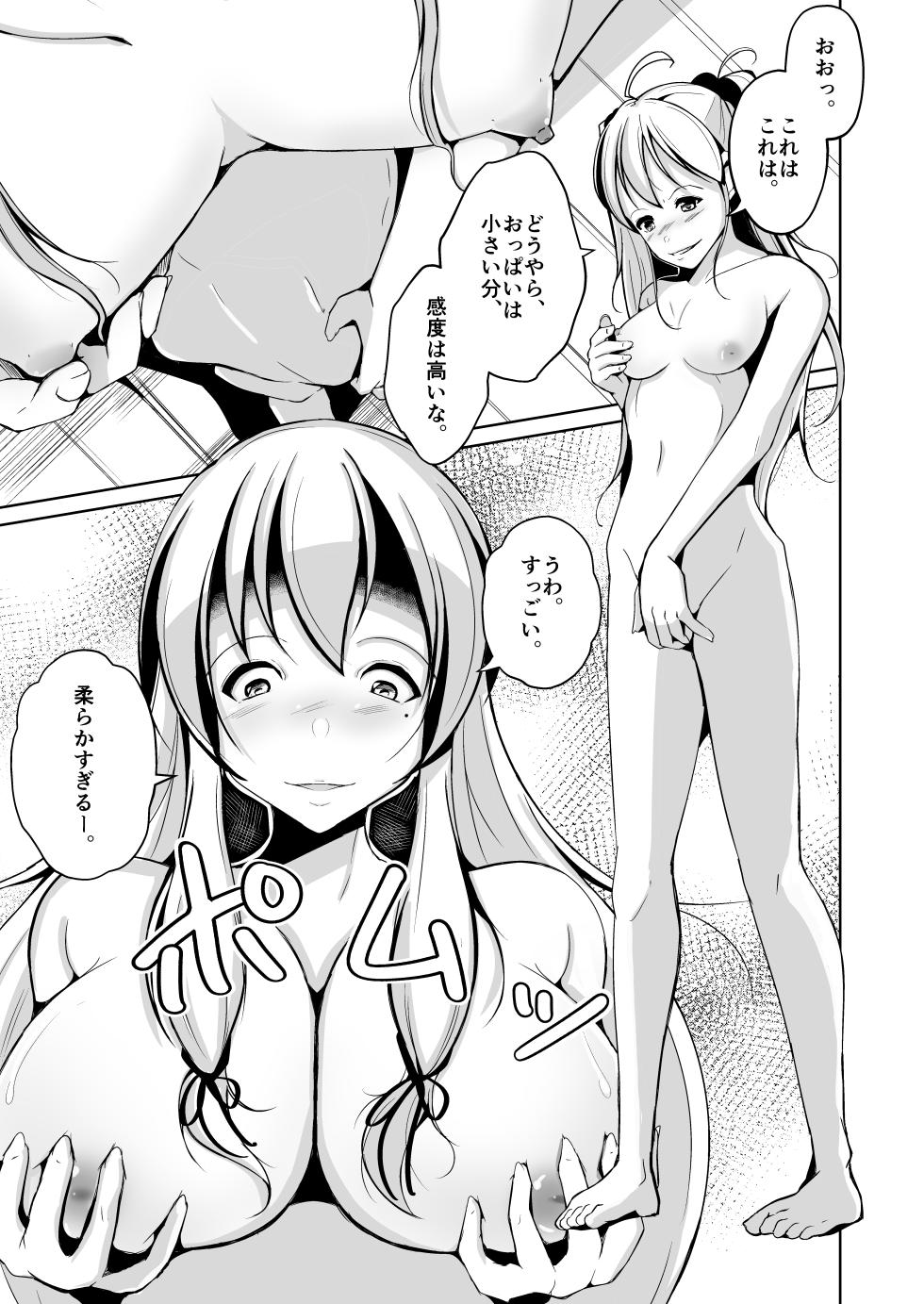 皮化ナイフAnother-sp- - Page 5
