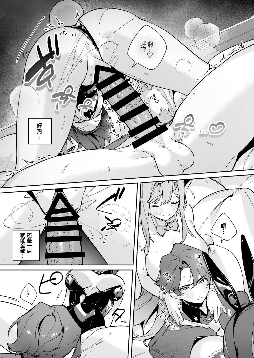 [Wakuwaku Nyuugyou (Machida Poyo) Exotic Bunny Night (Goddess of Victory: Nikke) [Chinese] [Digital] - Page 13