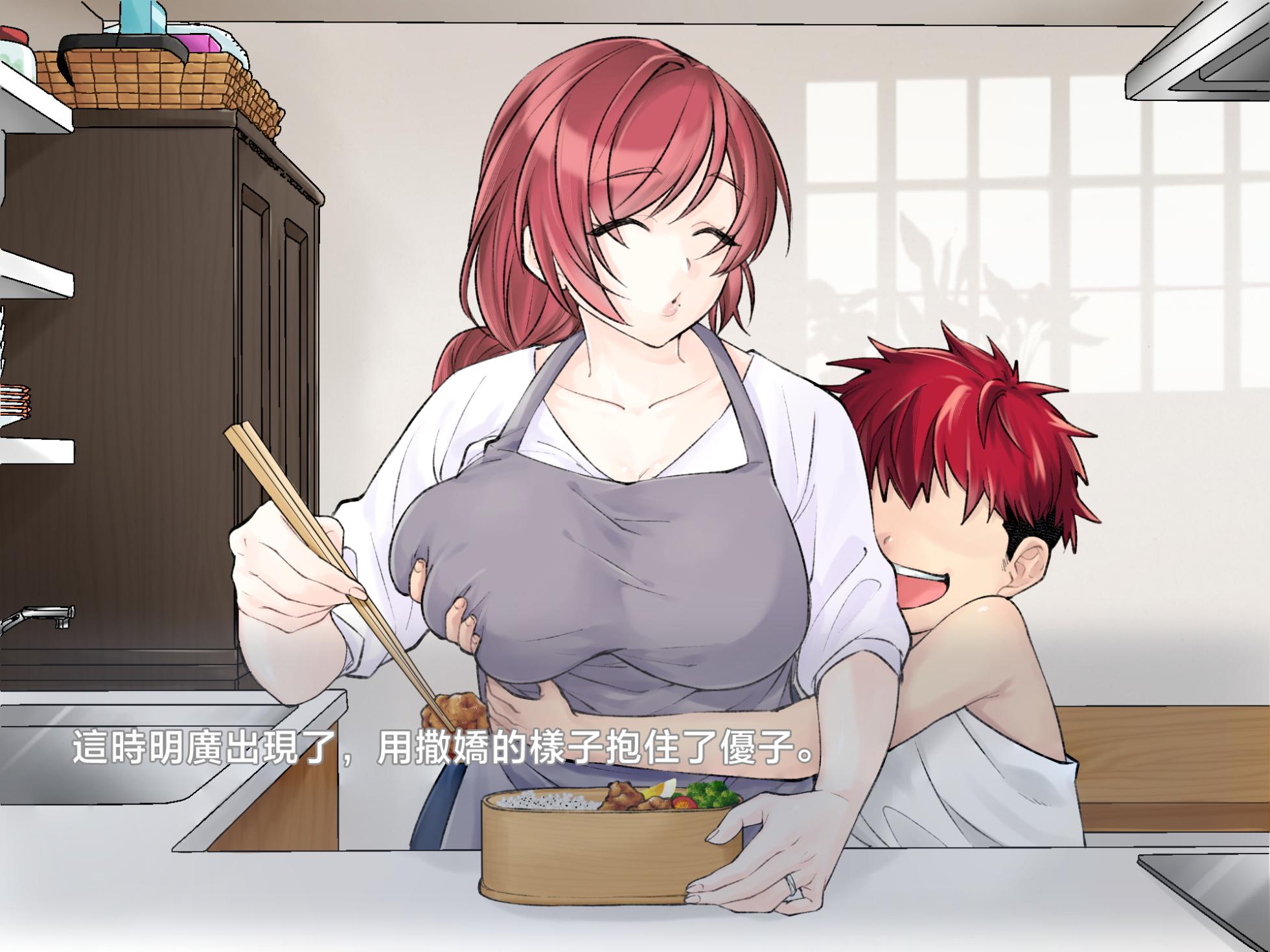 [Amaenbo] Hatsujouki no kedamono [Chinese] - Page 12