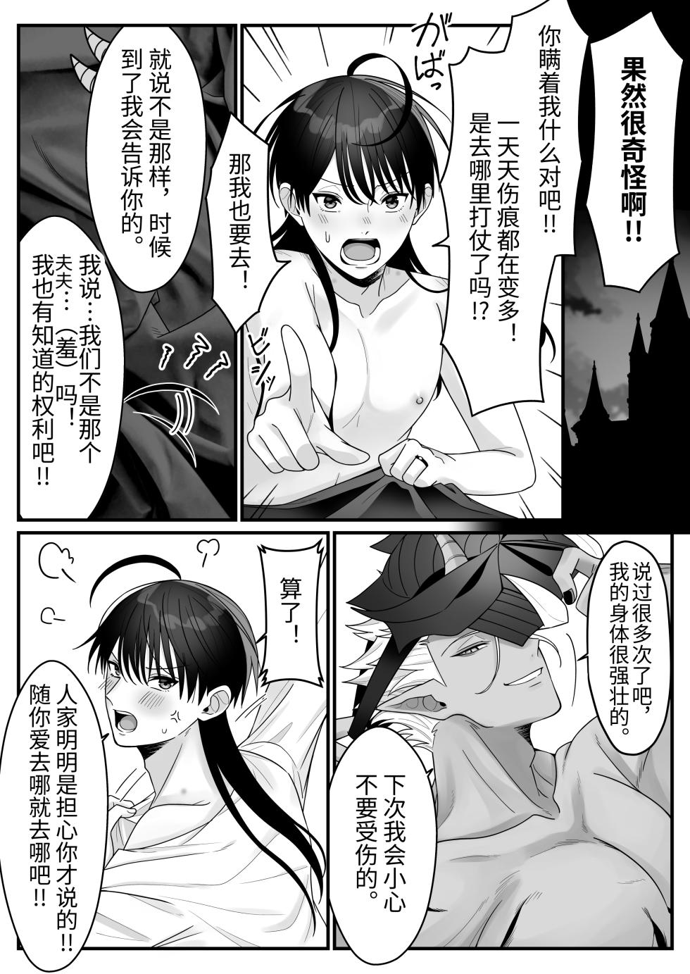 [Oishii Oshiri Cafe (Oishii Oshiri)] Orc no Naedoko ni Ochitakedo Aisa re sugite Chou Shiawasedesu [ガンバルビィ] [Digital] - Page 15