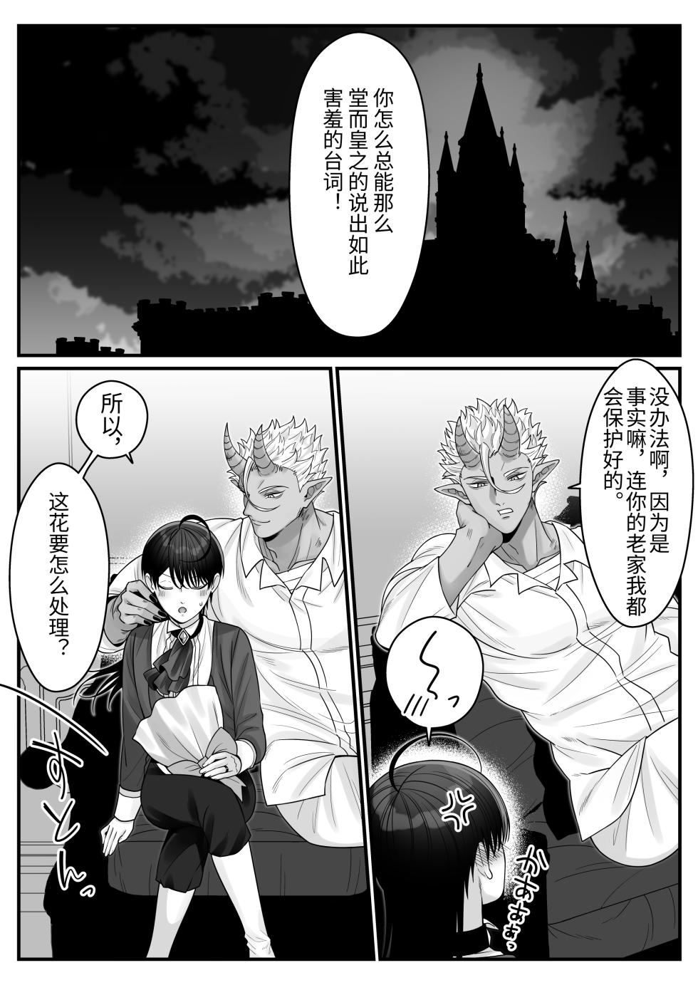 [Oishii Oshiri Cafe (Oishii Oshiri)] Orc no Naedoko ni Ochitakedo Aisa re sugite Chou Shiawasedesu [ガンバルビィ] [Digital] - Page 26