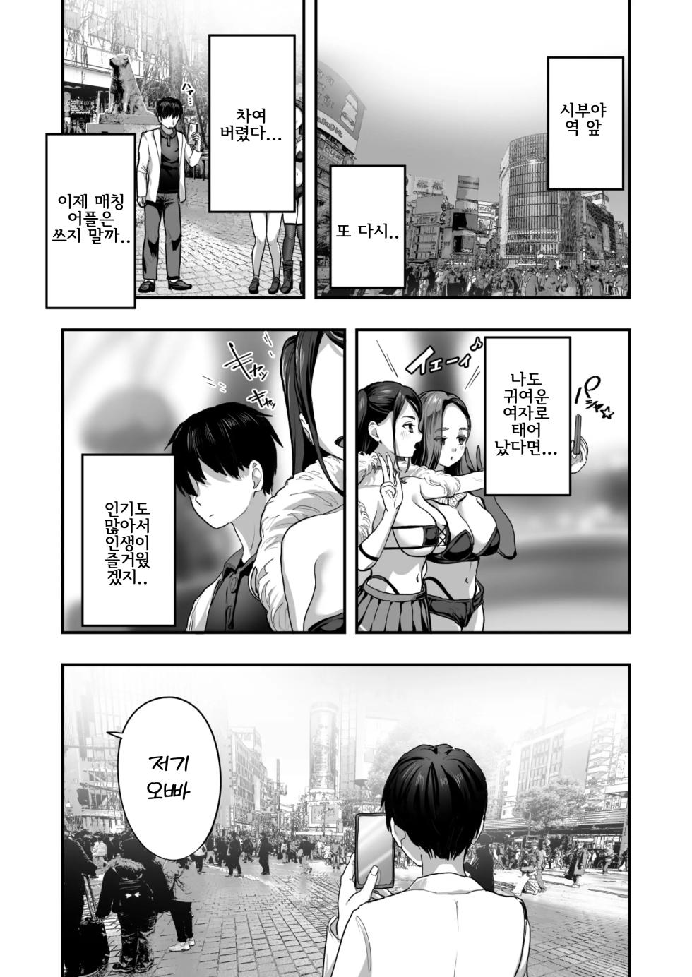 [Nul Neverland (Navier Haruka 2T)] Bakunyuu Reiwa | 폭유 레이와 [Korean] [Digital] - Page 2