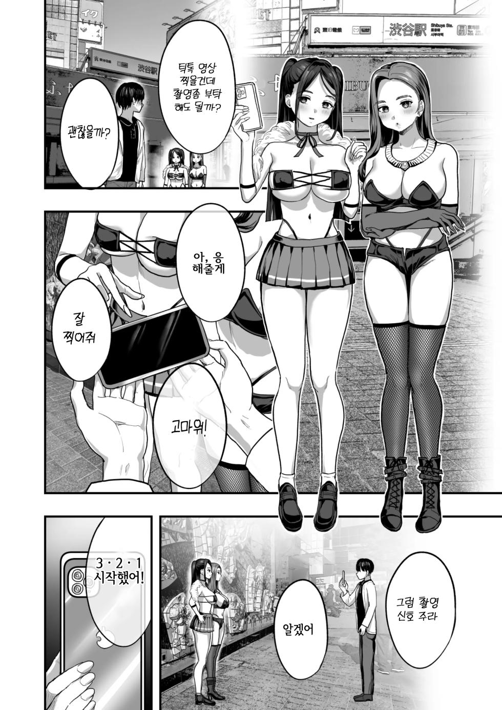 [Nul Neverland (Navier Haruka 2T)] Bakunyuu Reiwa | 폭유 레이와 [Korean] [Digital] - Page 3